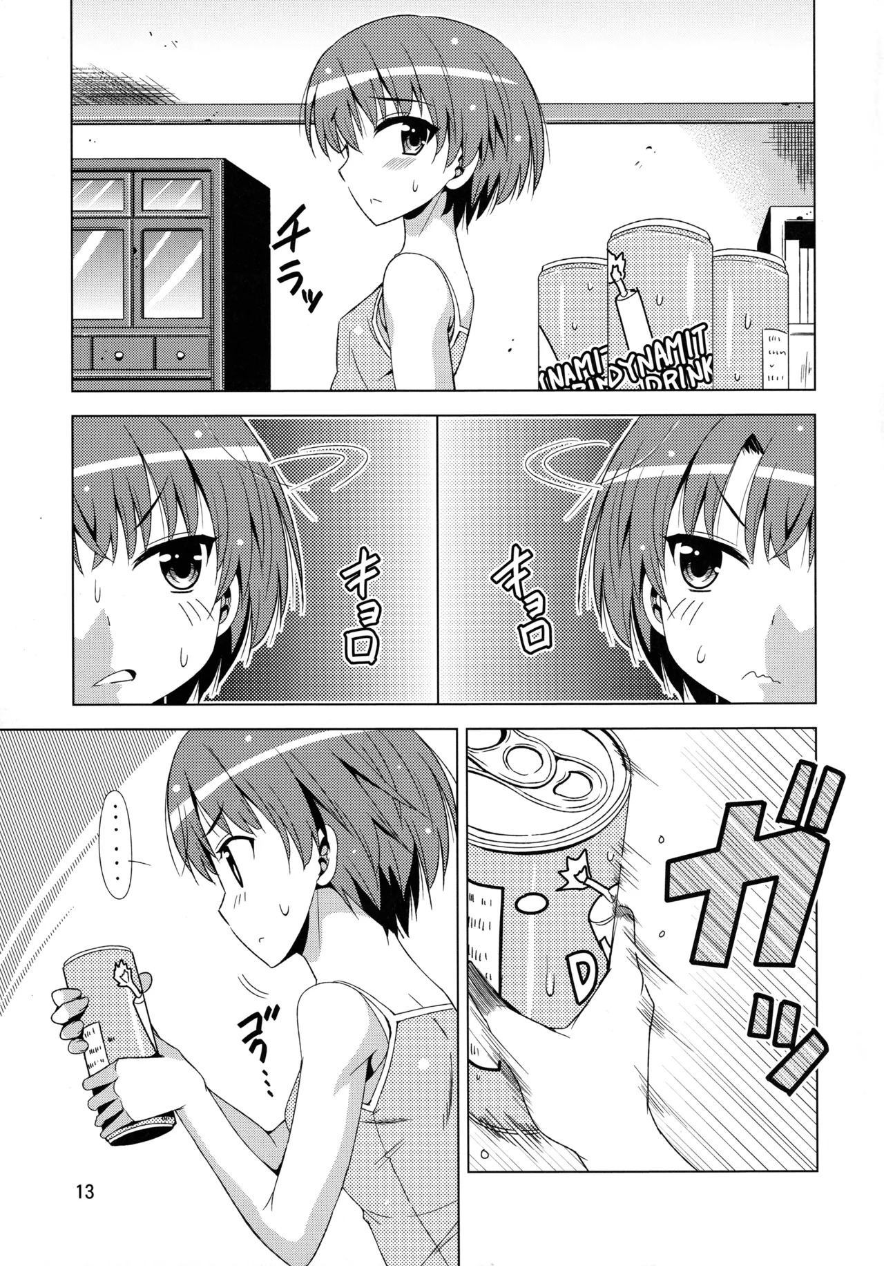(COMIC1☆6) [Yume no Niwatori Goya (Sabano Niwatori)] Senpai ga Kaecchatta. (Ano Natsu de Matteru) - Page 12