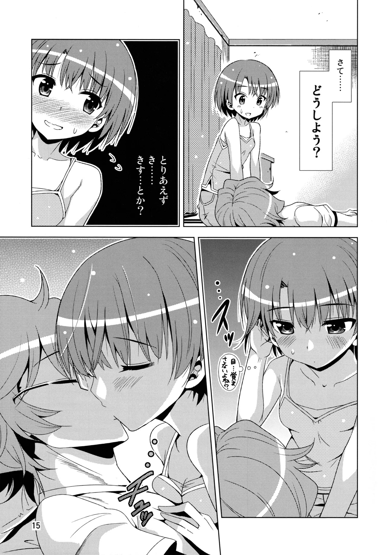 (COMIC1☆6) [Yume no Niwatori Goya (Sabano Niwatori)] Senpai ga Kaecchatta. (Ano Natsu de Matteru) - Page 14