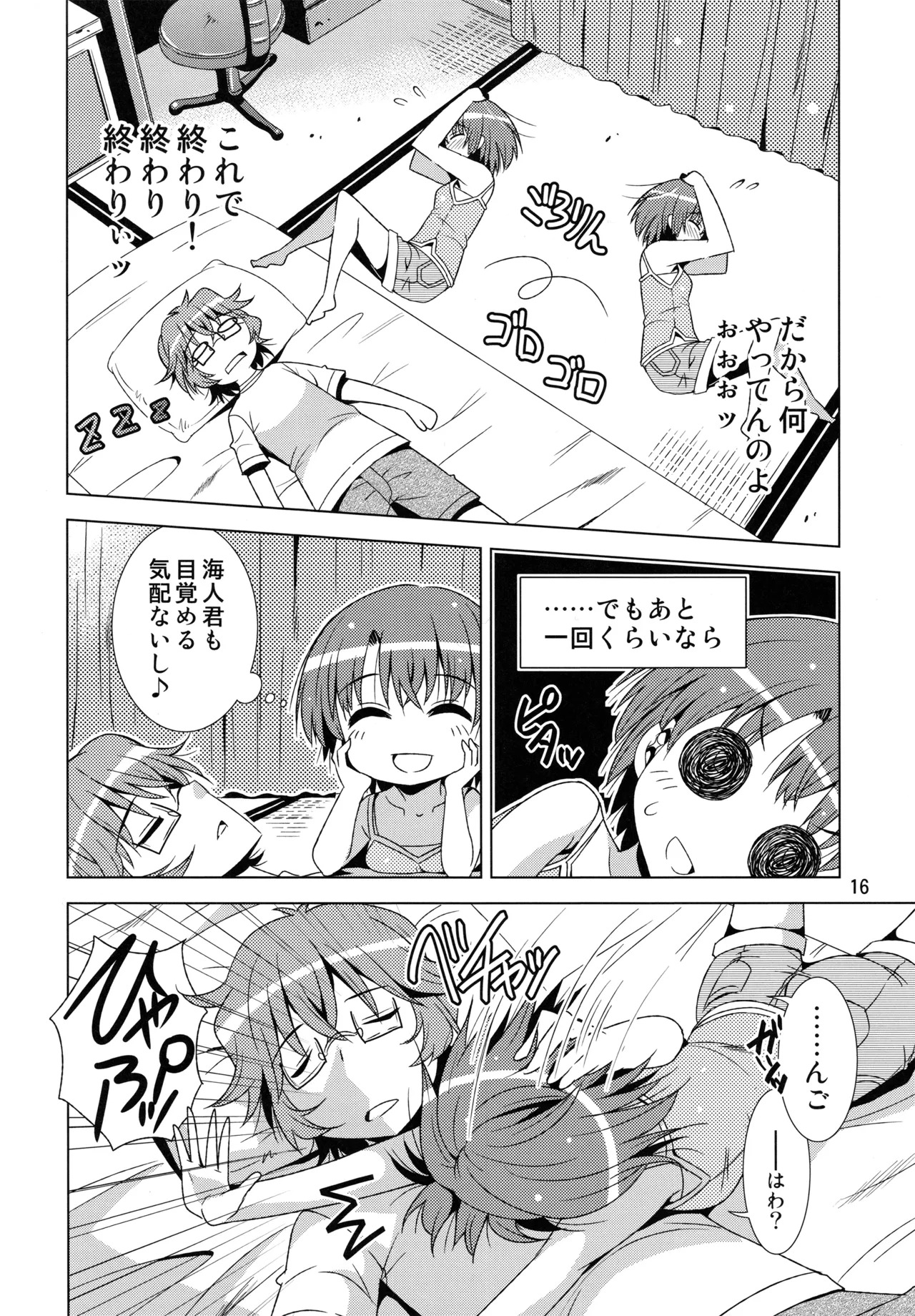 (COMIC1☆6) [Yume no Niwatori Goya (Sabano Niwatori)] Senpai ga Kaecchatta. (Ano Natsu de Matteru) - Page 15