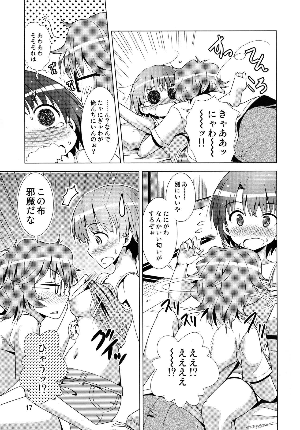 (COMIC1☆6) [Yume no Niwatori Goya (Sabano Niwatori)] Senpai ga Kaecchatta. (Ano Natsu de Matteru) - Page 16