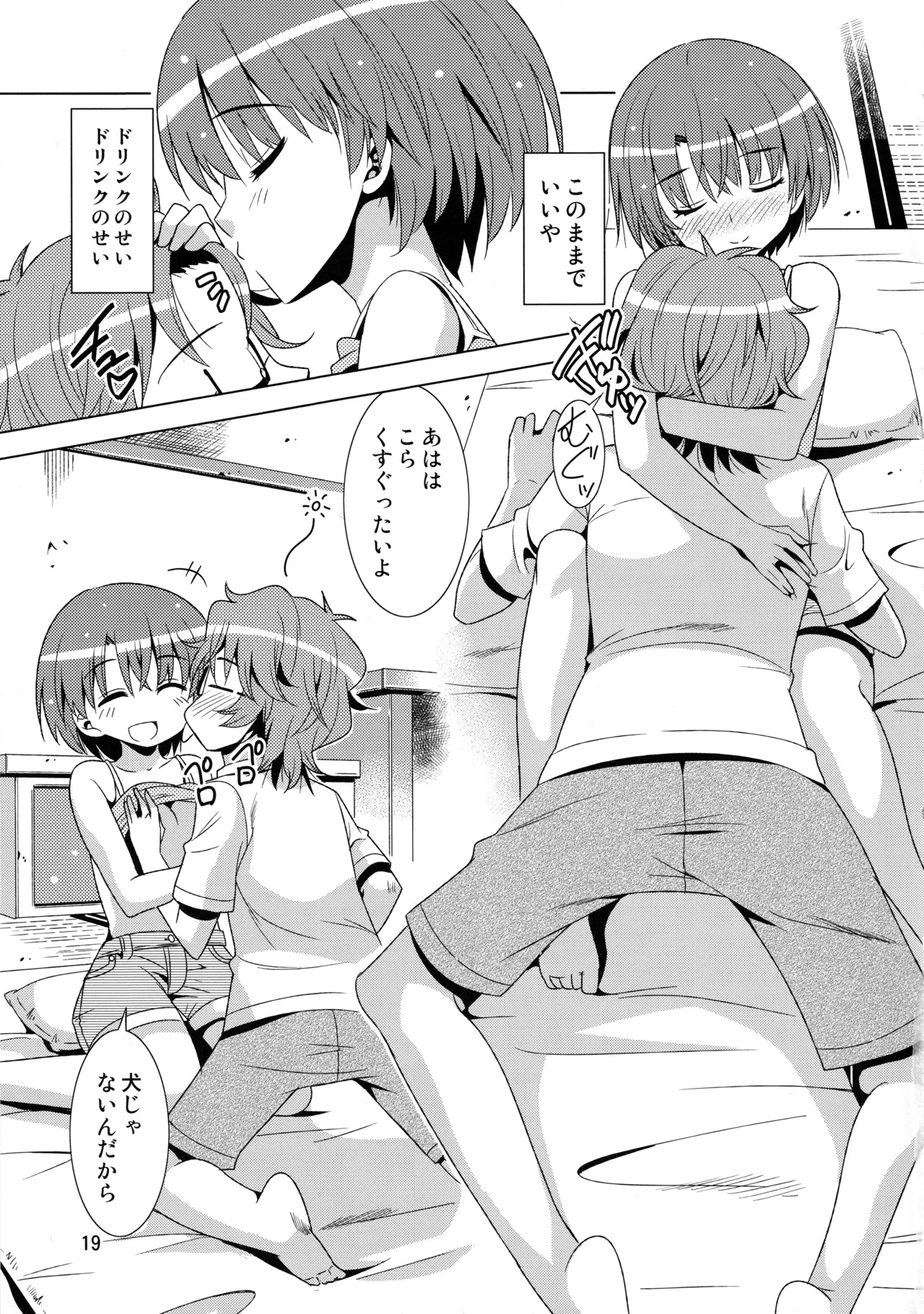 (COMIC1☆6) [Yume no Niwatori Goya (Sabano Niwatori)] Senpai ga Kaecchatta. (Ano Natsu de Matteru) - Page 18