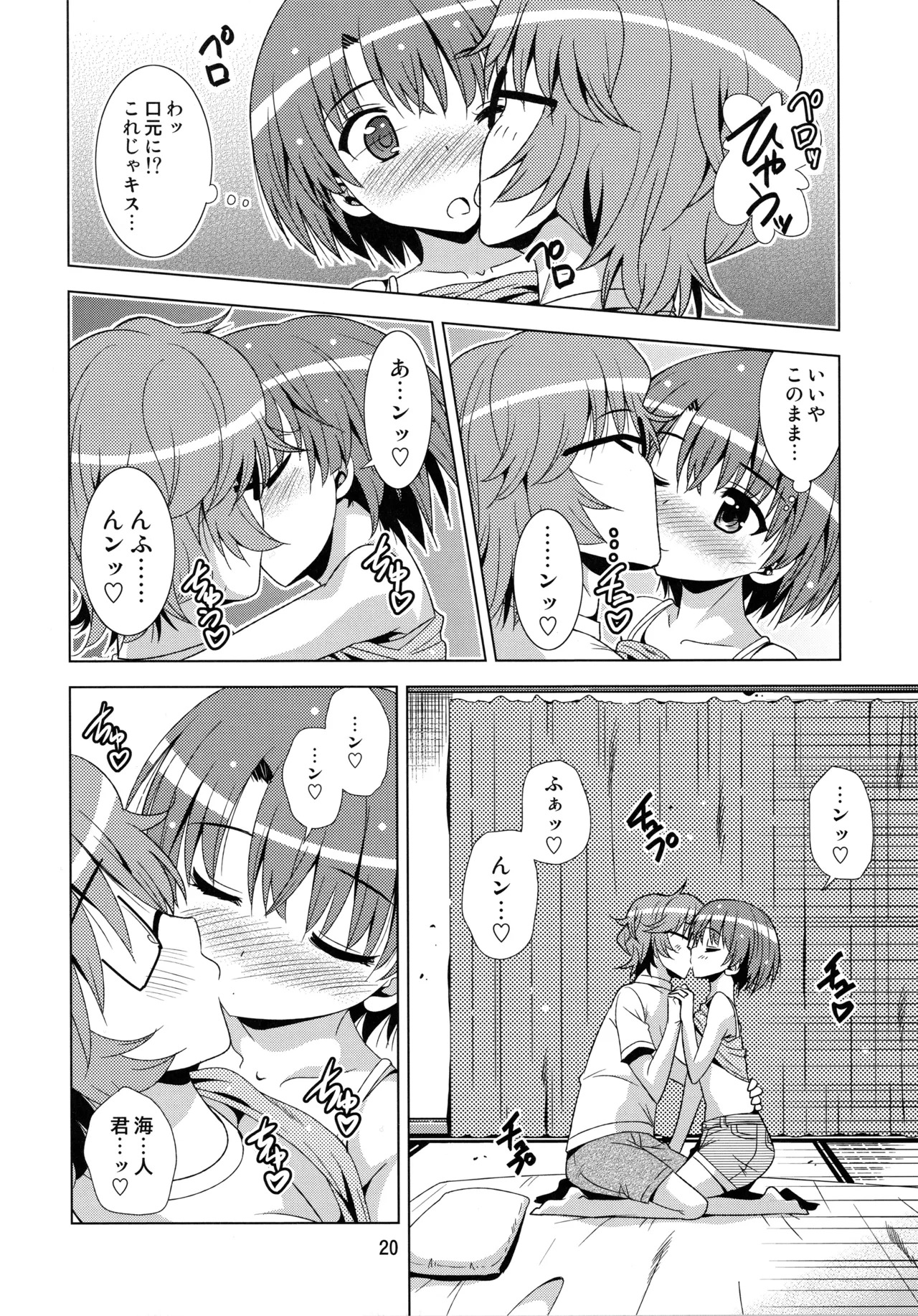 (COMIC1☆6) [Yume no Niwatori Goya (Sabano Niwatori)] Senpai ga Kaecchatta. (Ano Natsu de Matteru) - Page 19