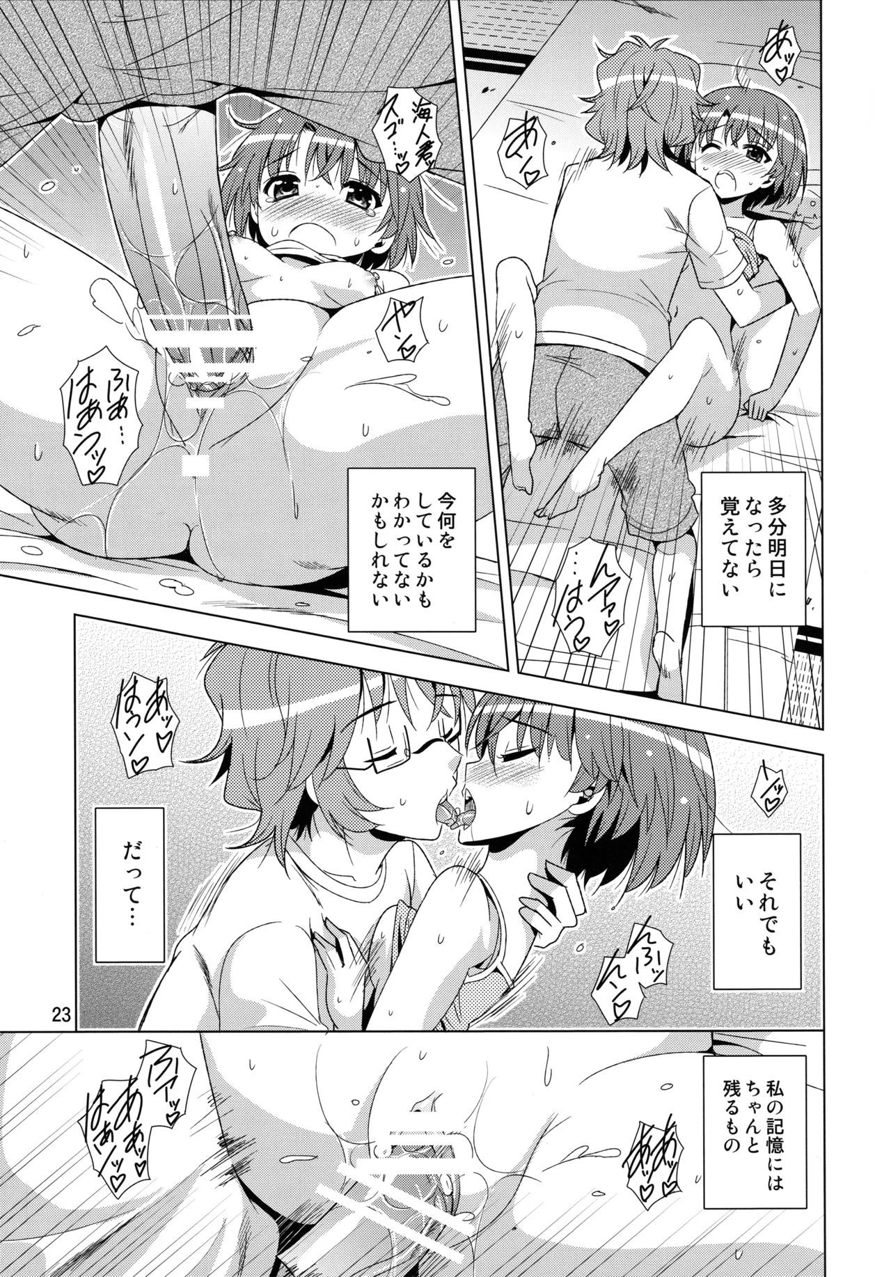 (COMIC1☆6) [Yume no Niwatori Goya (Sabano Niwatori)] Senpai ga Kaecchatta. (Ano Natsu de Matteru) - Page 22