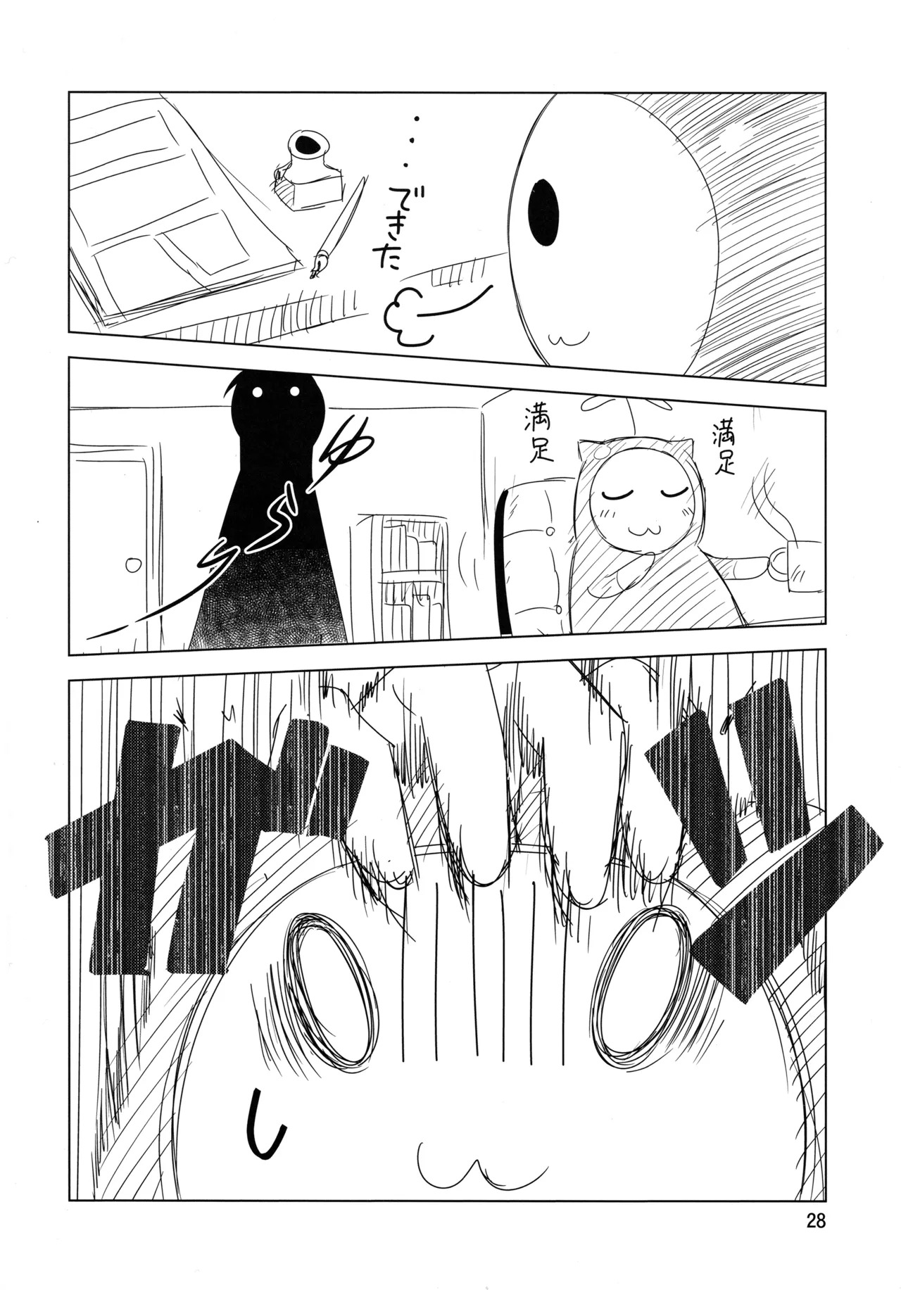 (COMIC1☆6) [Yume no Niwatori Goya (Sabano Niwatori)] Senpai ga Kaecchatta. (Ano Natsu de Matteru) - Page 27