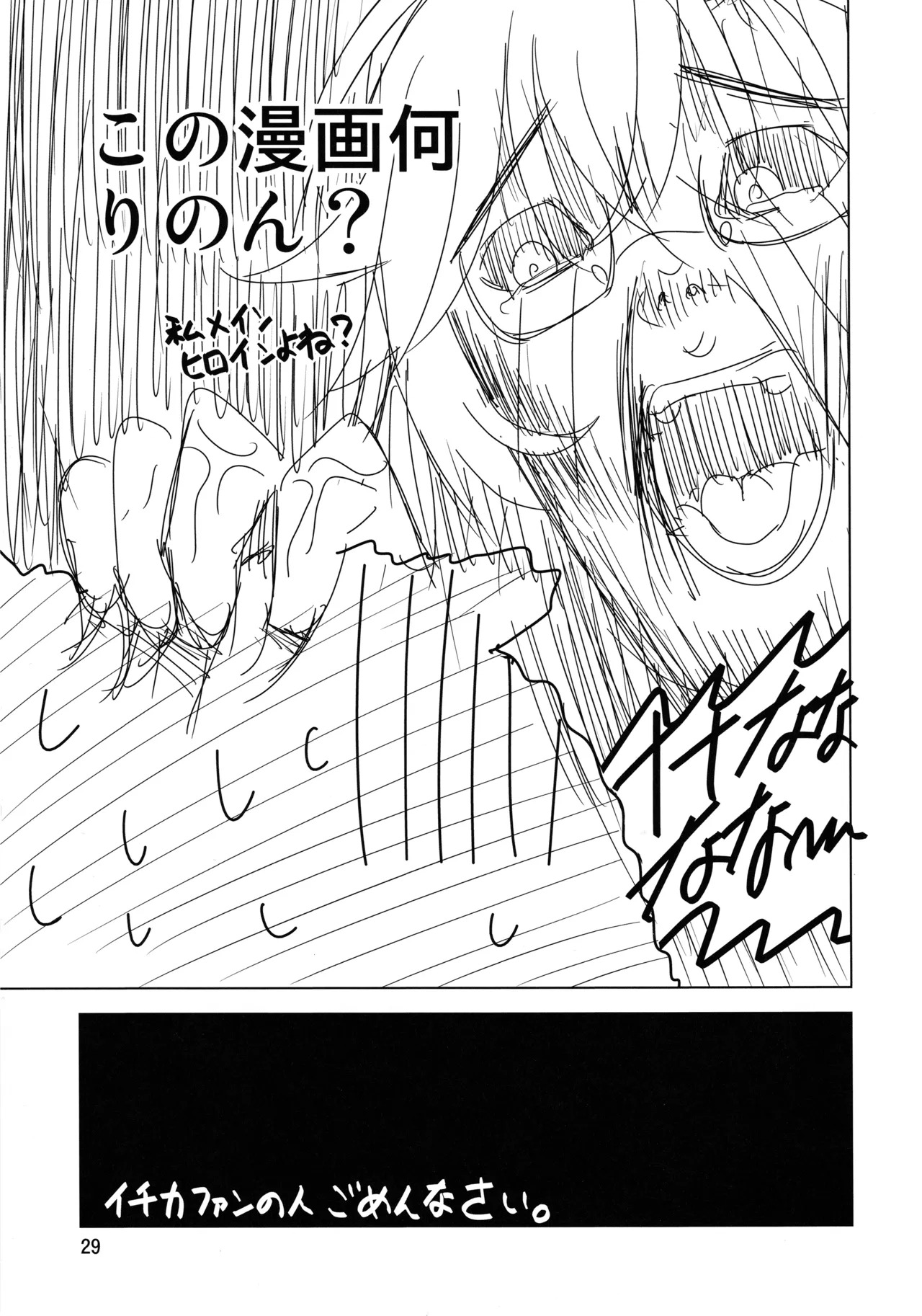 (COMIC1☆6) [Yume no Niwatori Goya (Sabano Niwatori)] Senpai ga Kaecchatta. (Ano Natsu de Matteru) - Page 28