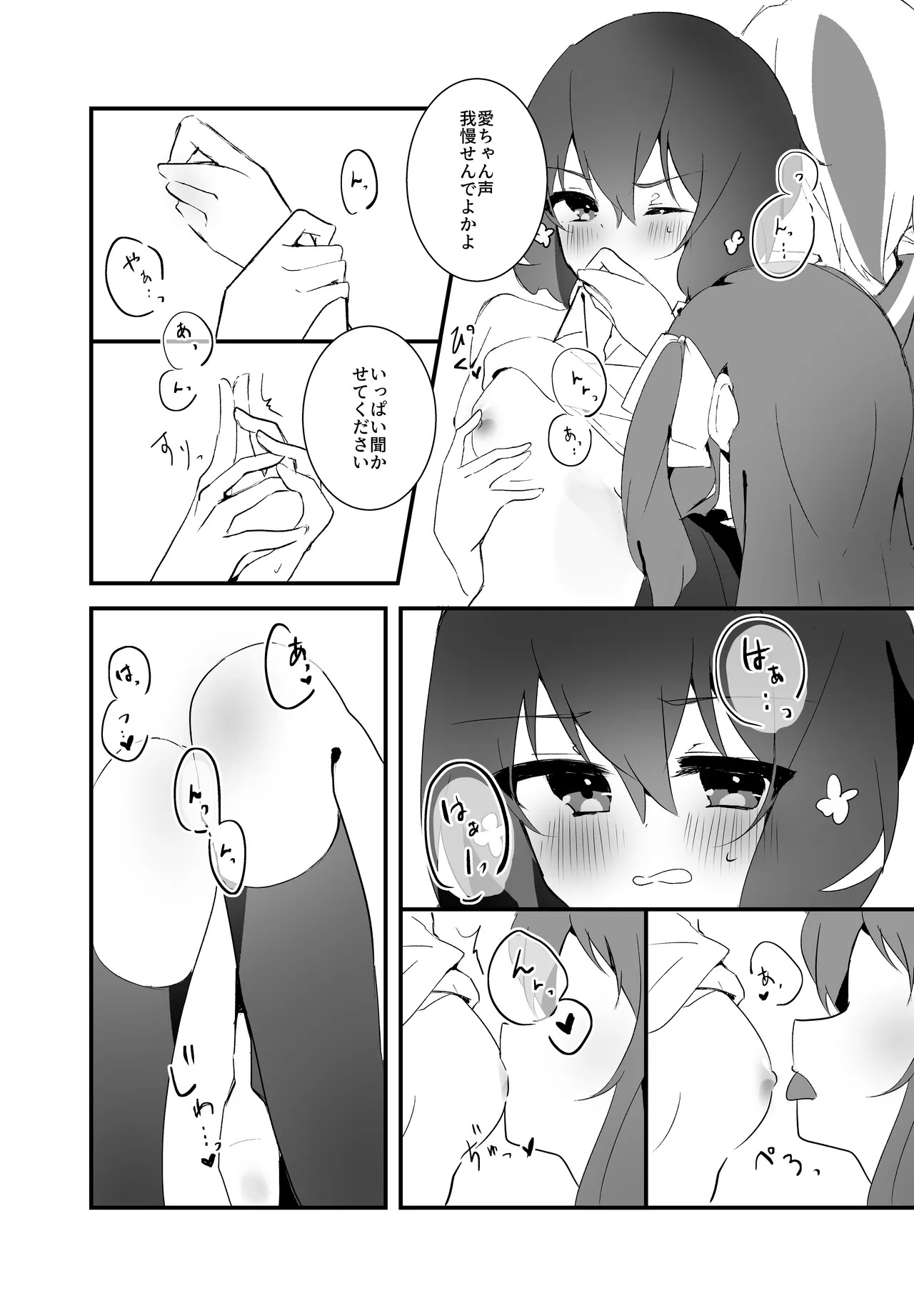 [Yukineko] Sweet Lover (Zombie Land Saga) [Digital] - Page 10