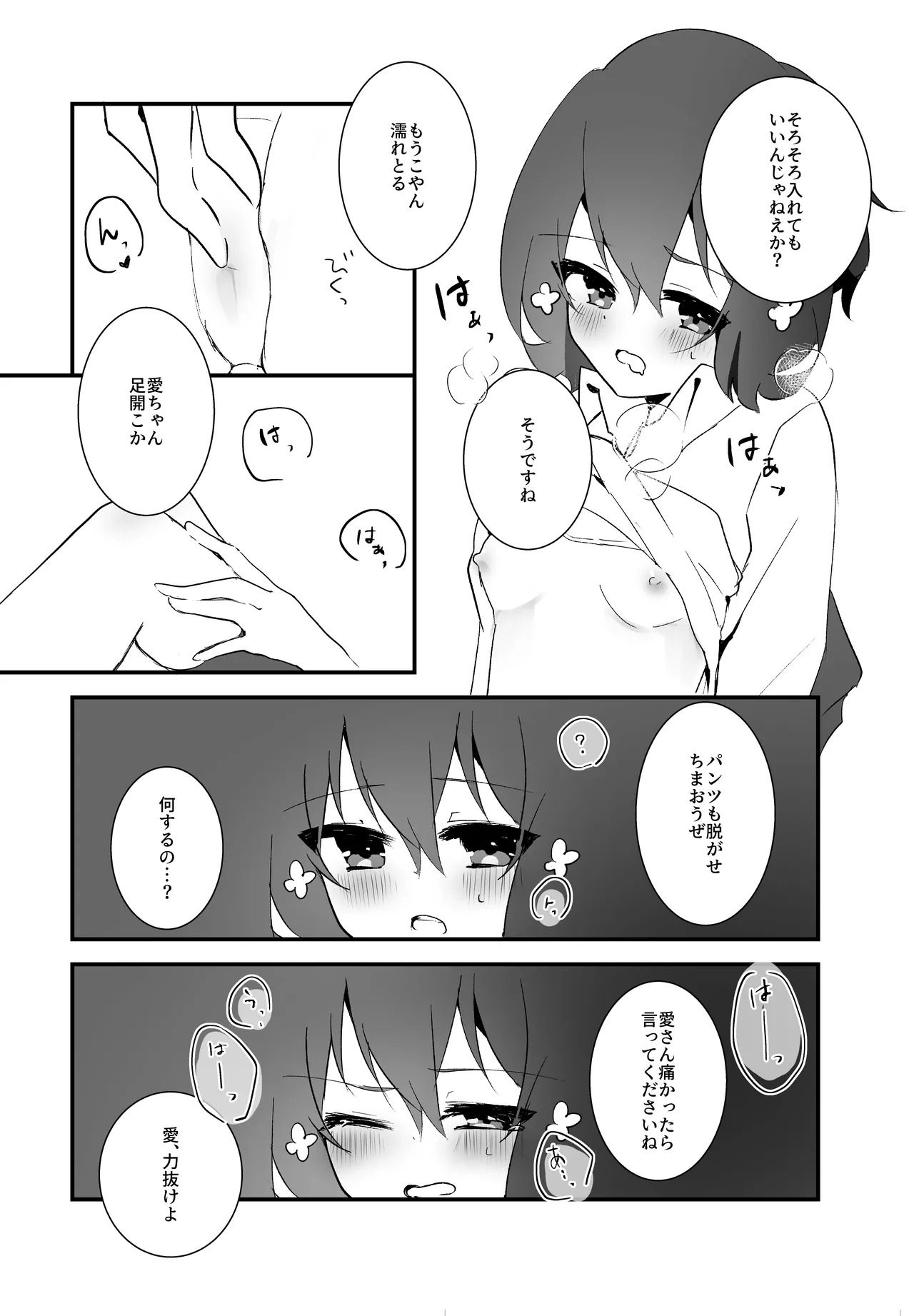 [Yukineko] Sweet Lover (Zombie Land Saga) [Digital] - Page 11