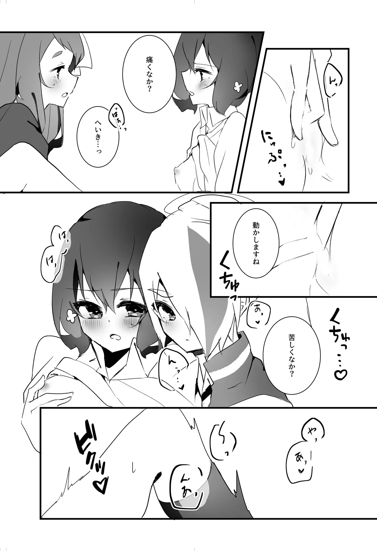 [Yukineko] Sweet Lover (Zombie Land Saga) [Digital] - Page 12