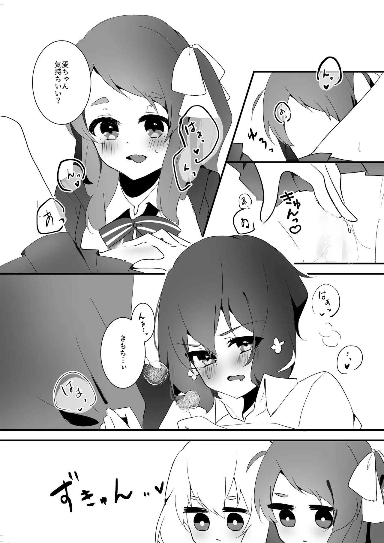 [Yukineko] Sweet Lover (Zombie Land Saga) [Digital] - Page 14