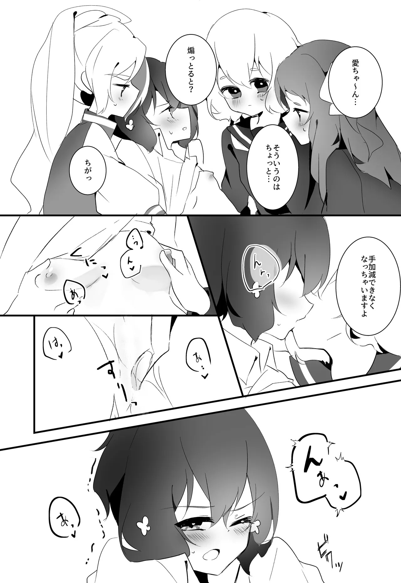 [Yukineko] Sweet Lover (Zombie Land Saga) [Digital] - Page 15