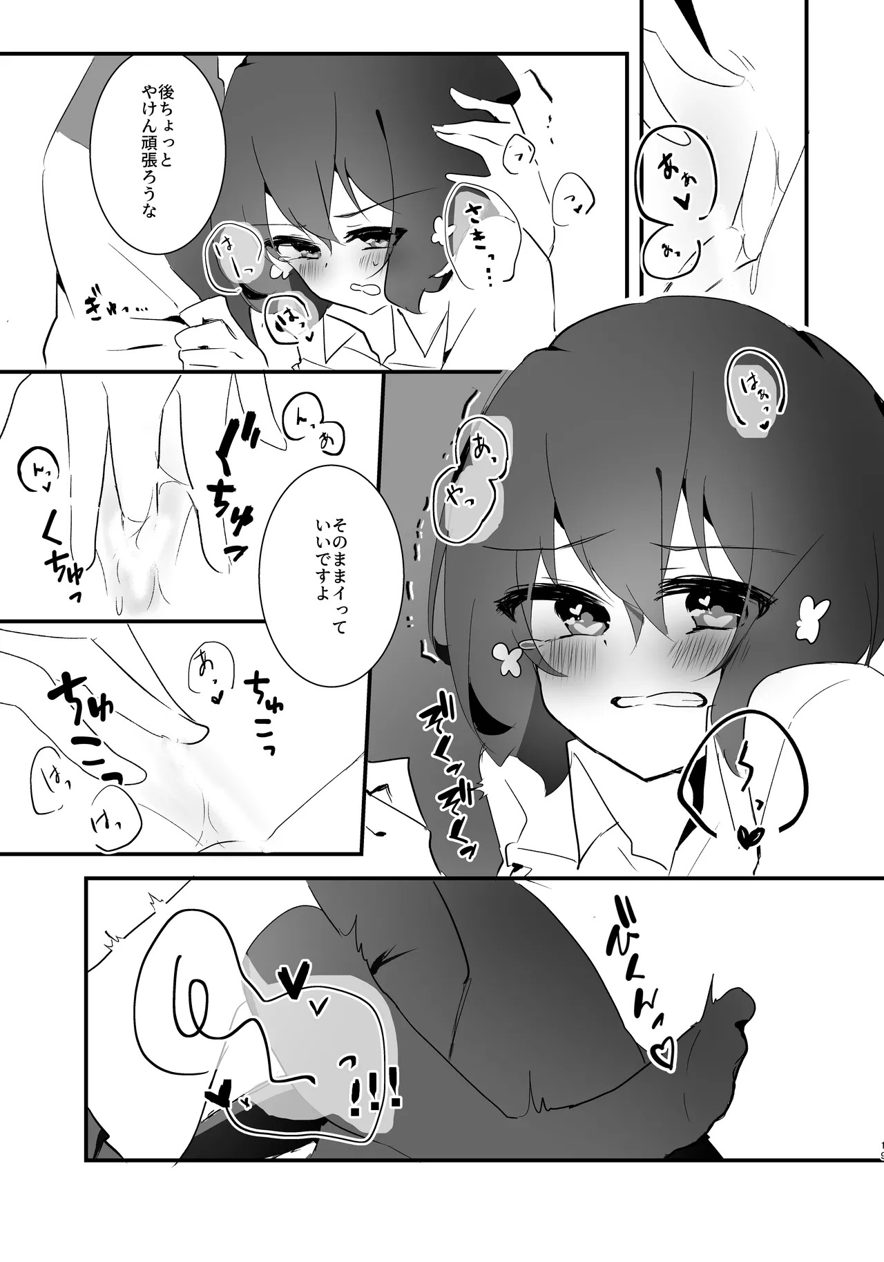 [Yukineko] Sweet Lover (Zombie Land Saga) [Digital] - Page 16