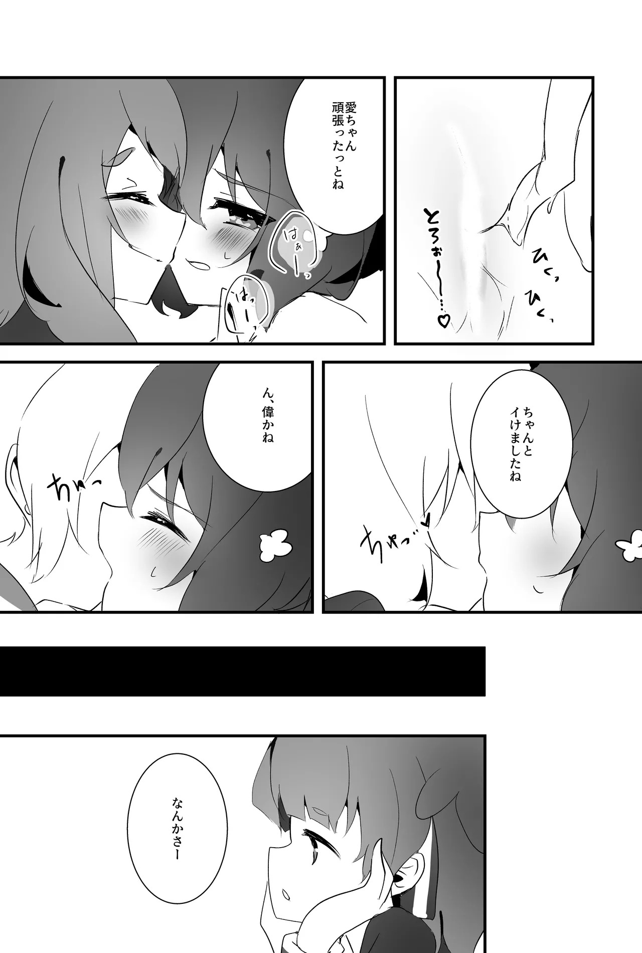 [Yukineko] Sweet Lover (Zombie Land Saga) [Digital] - Page 17