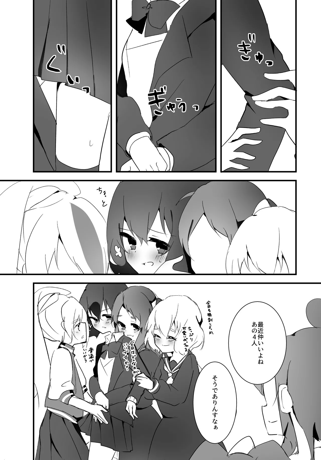 [Yukineko] Sweet Lover (Zombie Land Saga) [Digital] - Page 18