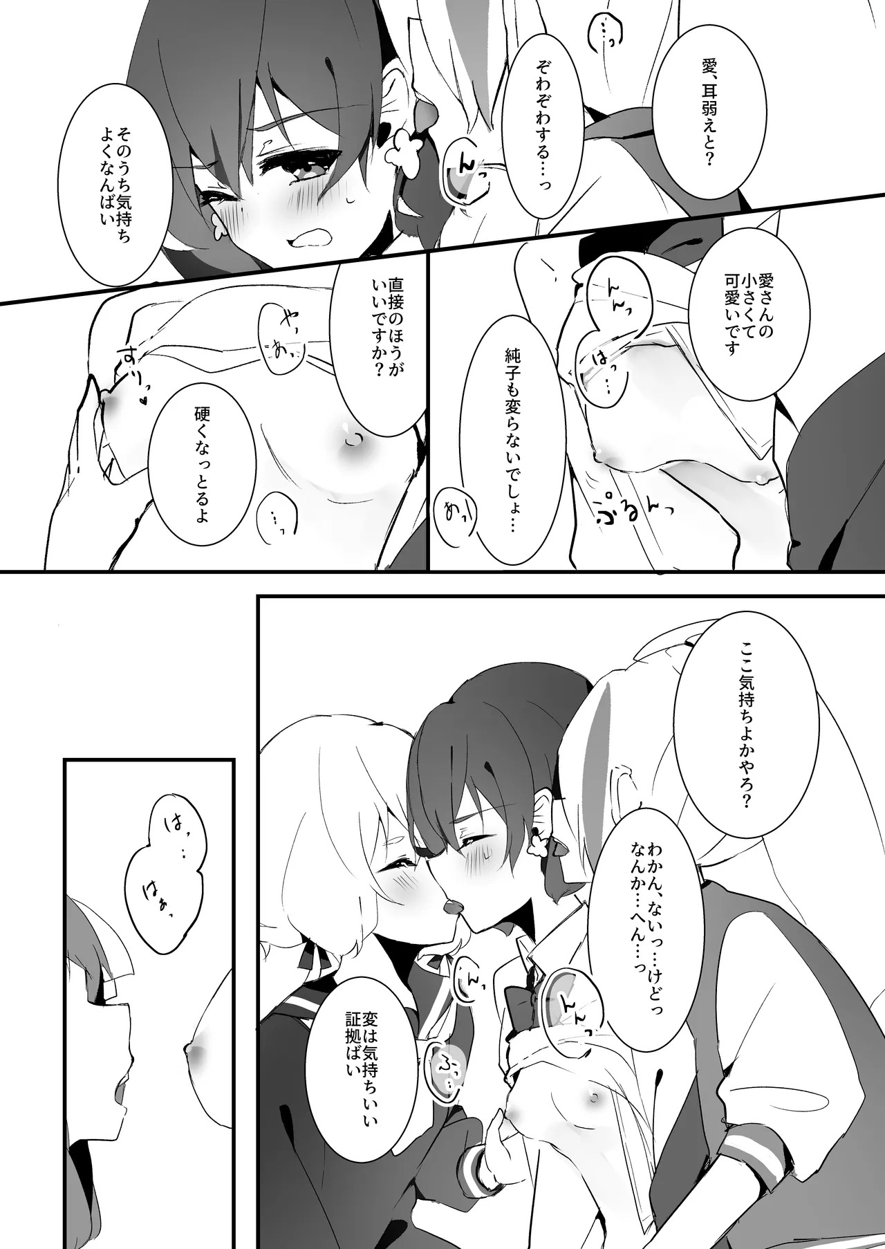 [Yukineko] Sweet Lover (Zombie Land Saga) [Digital] - Page 9
