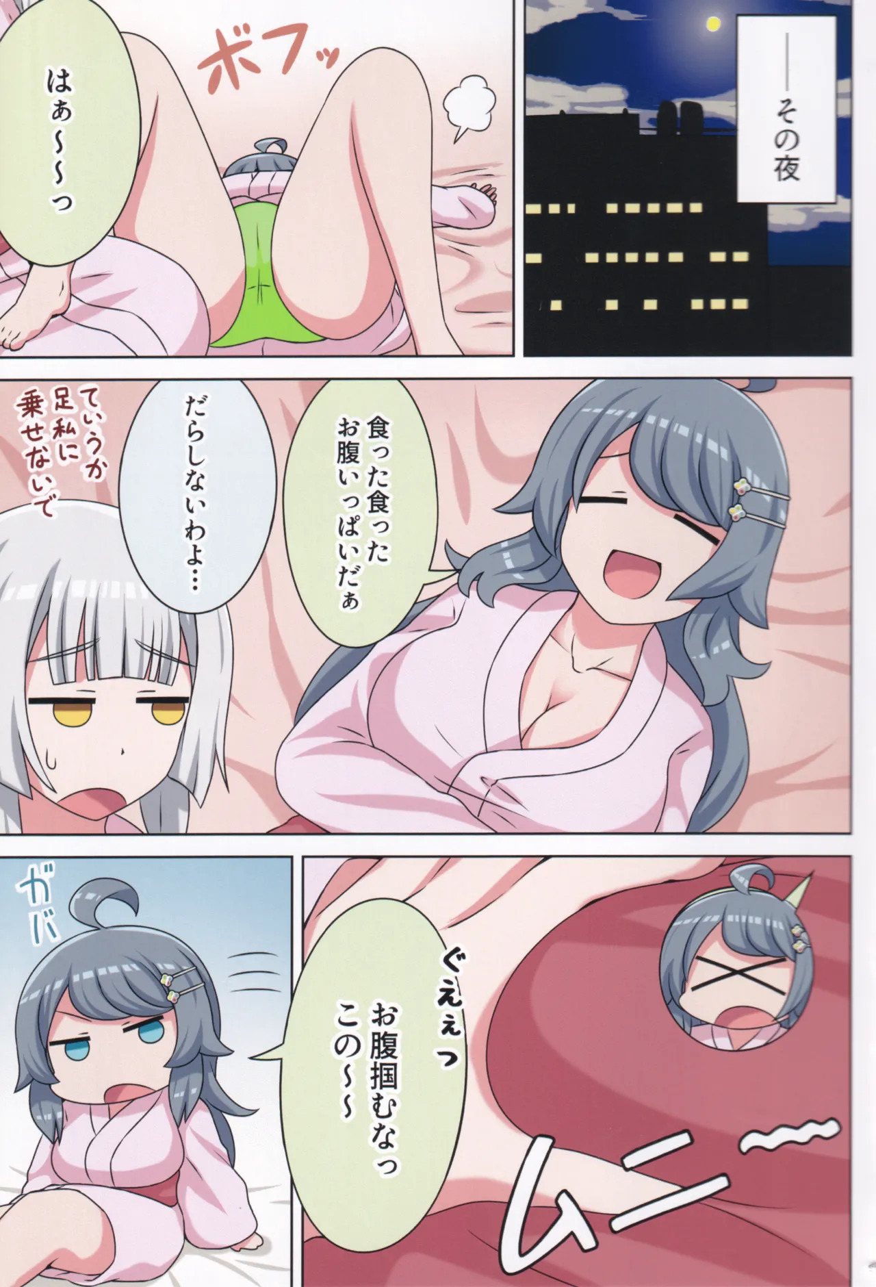 (C106) [Neko no Nekomiya (Nanamine Nanao)] Suki no Kokoro ni Kizuita Boku Tachi wa -Journey- (O.N.G.E.K.I.) - Page 24