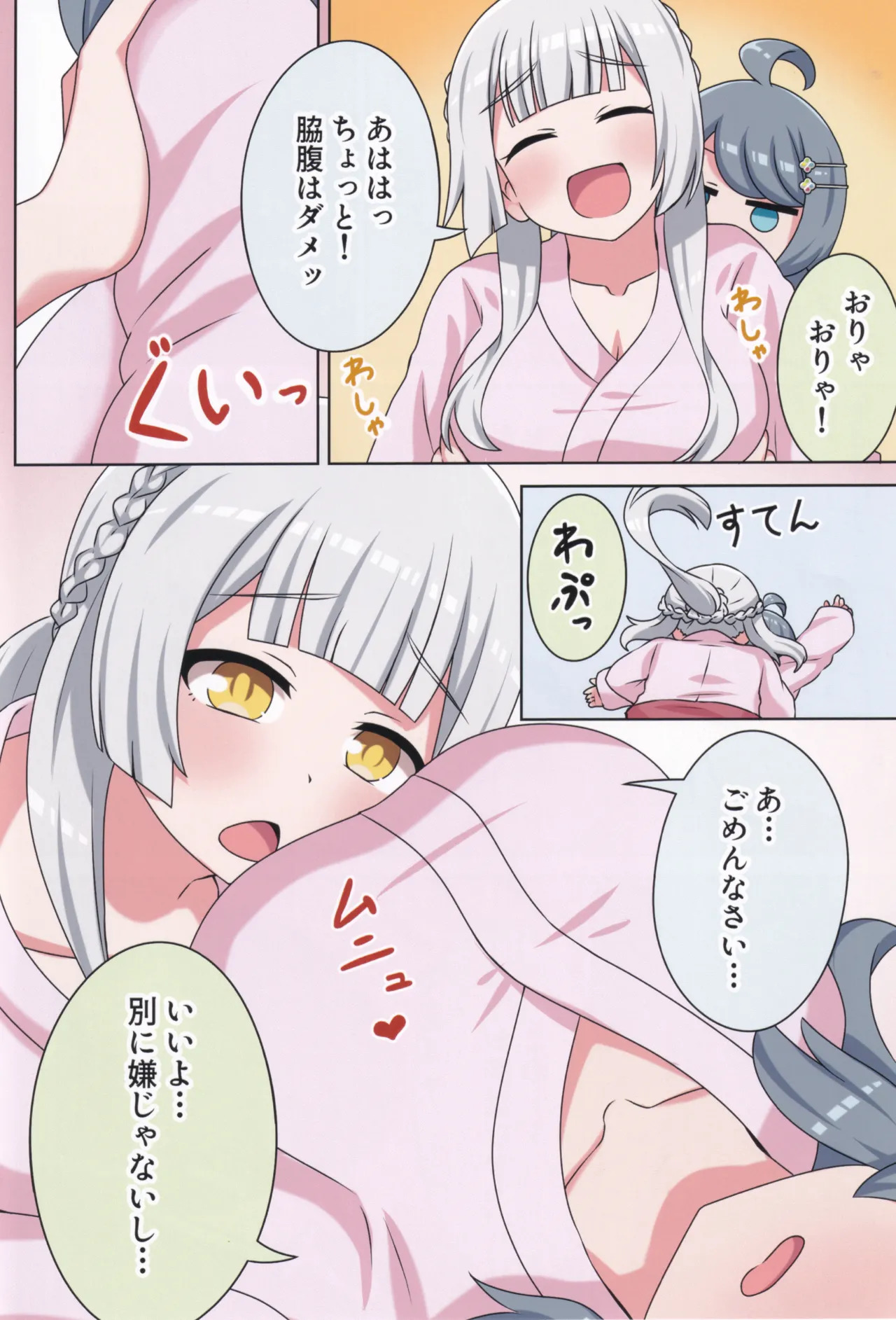 (C106) [Neko no Nekomiya (Nanamine Nanao)] Suki no Kokoro ni Kizuita Boku Tachi wa -Journey- (O.N.G.E.K.I.) - Page 25