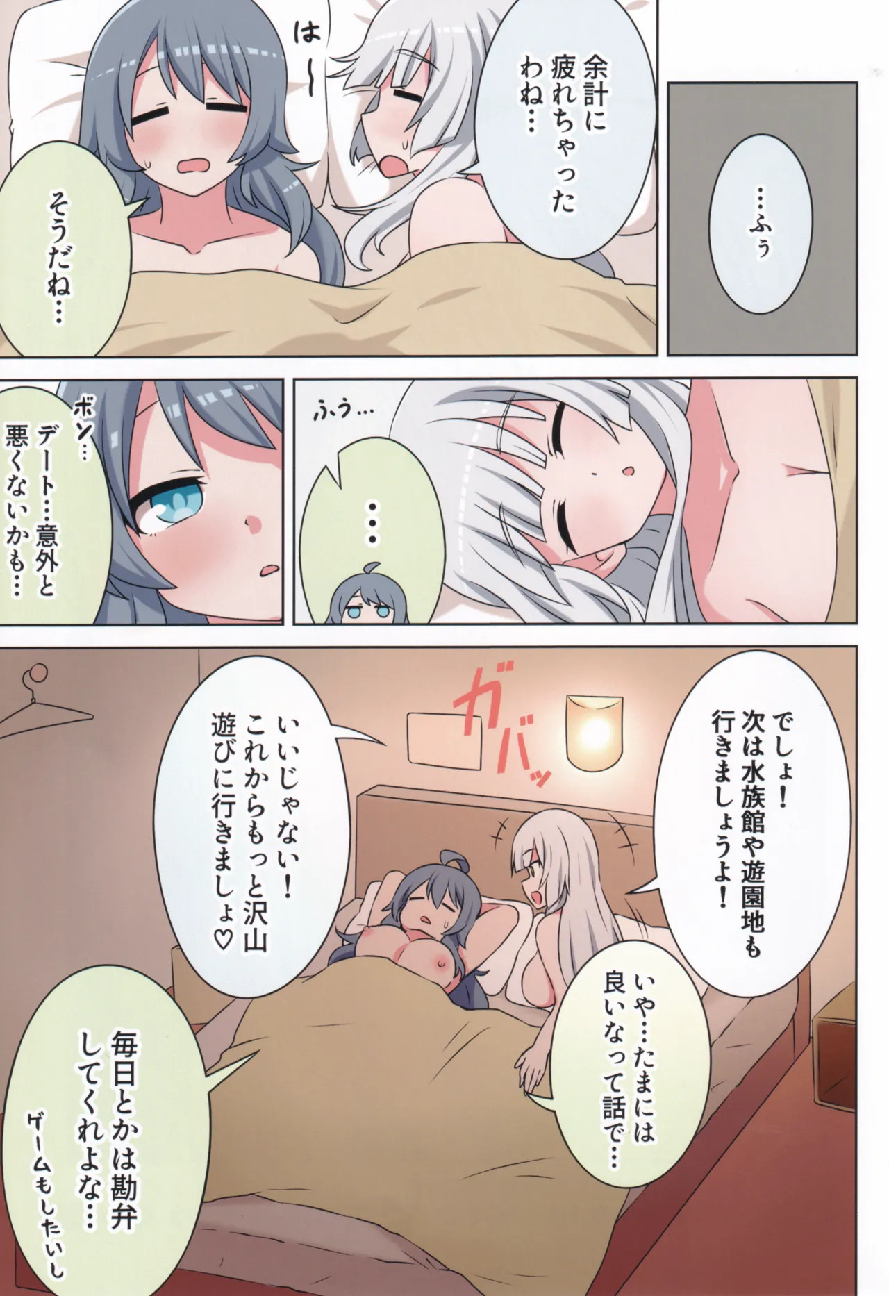 (C106) [Neko no Nekomiya (Nanamine Nanao)] Suki no Kokoro ni Kizuita Boku Tachi wa -Journey- (O.N.G.E.K.I.) - Page 36