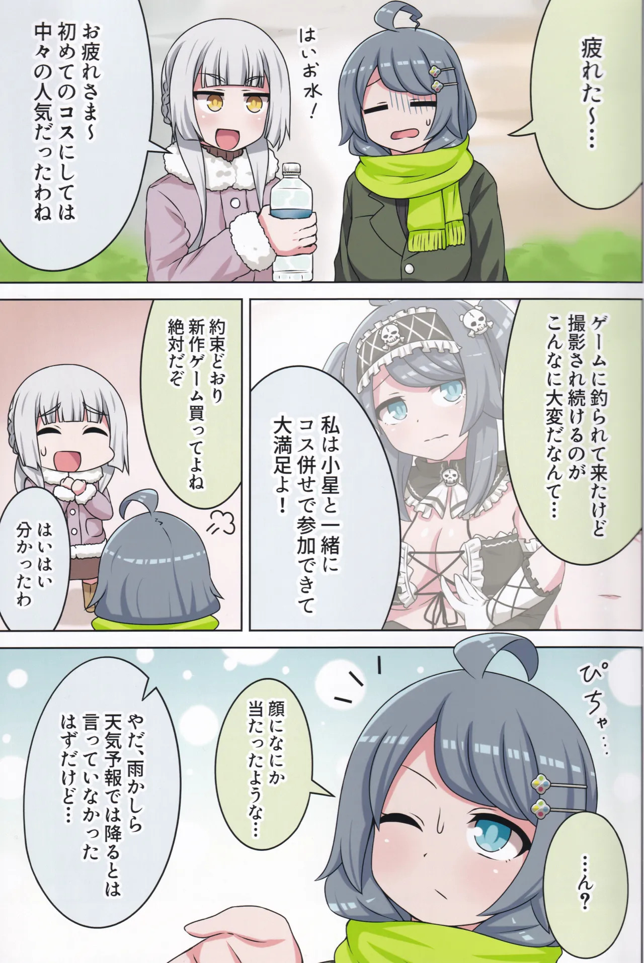 (C106) [Neko no Nekomiya (Nanamine Nanao)] Suki no Kokoro ni Kizuita Boku Tachi wa -Journey- (O.N.G.E.K.I.) - Page 40