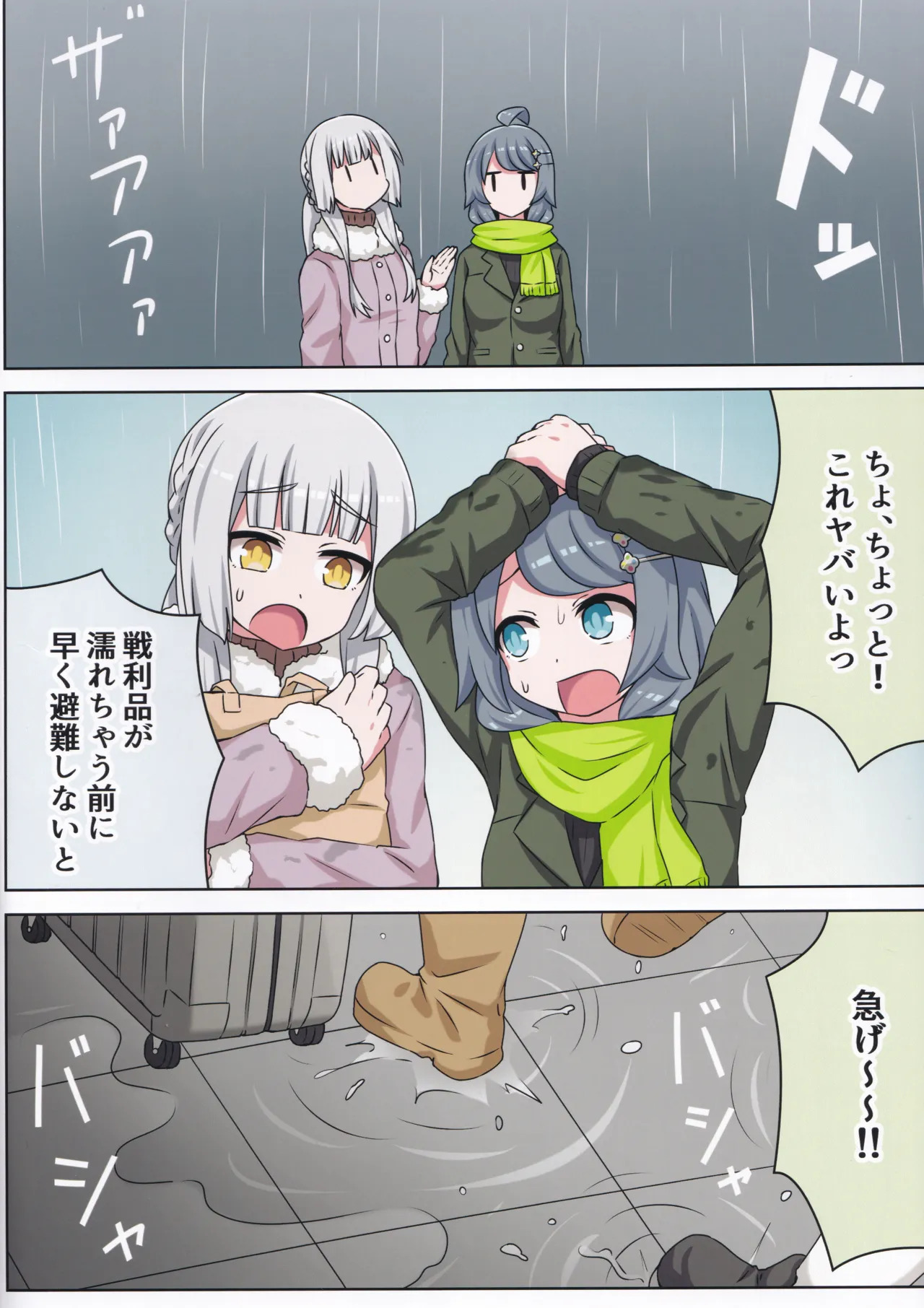 (C106) [Neko no Nekomiya (Nanamine Nanao)] Suki no Kokoro ni Kizuita Boku Tachi wa -Journey- (O.N.G.E.K.I.) - Page 41