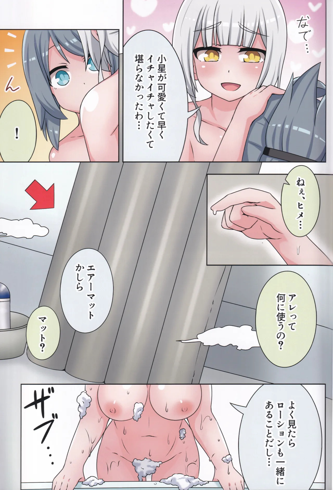 (C106) [Neko no Nekomiya (Nanamine Nanao)] Suki no Kokoro ni Kizuita Boku Tachi wa -Journey- (O.N.G.E.K.I.) - Page 48