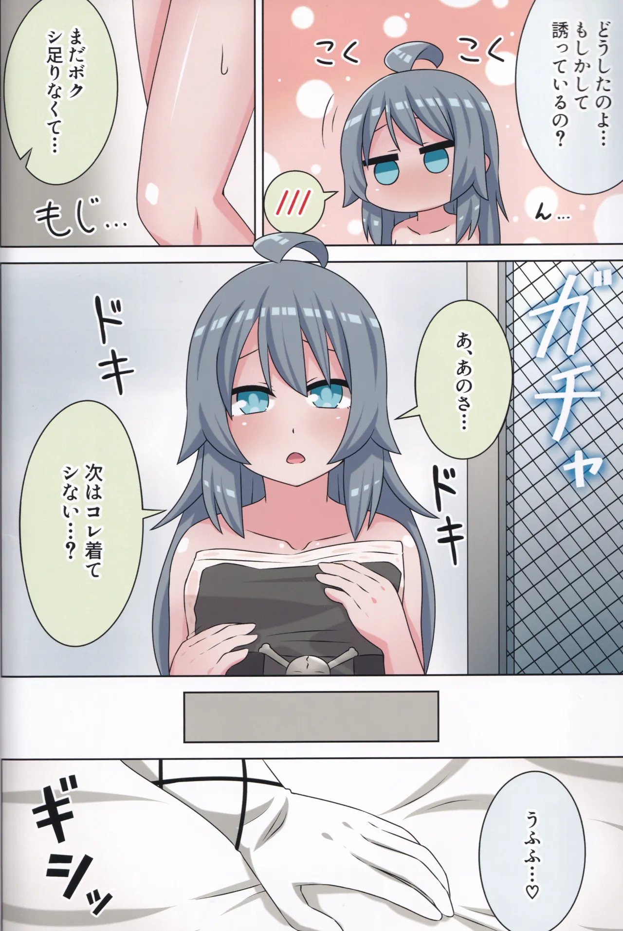(C106) [Neko no Nekomiya (Nanamine Nanao)] Suki no Kokoro ni Kizuita Boku Tachi wa -Journey- (O.N.G.E.K.I.) - Page 59