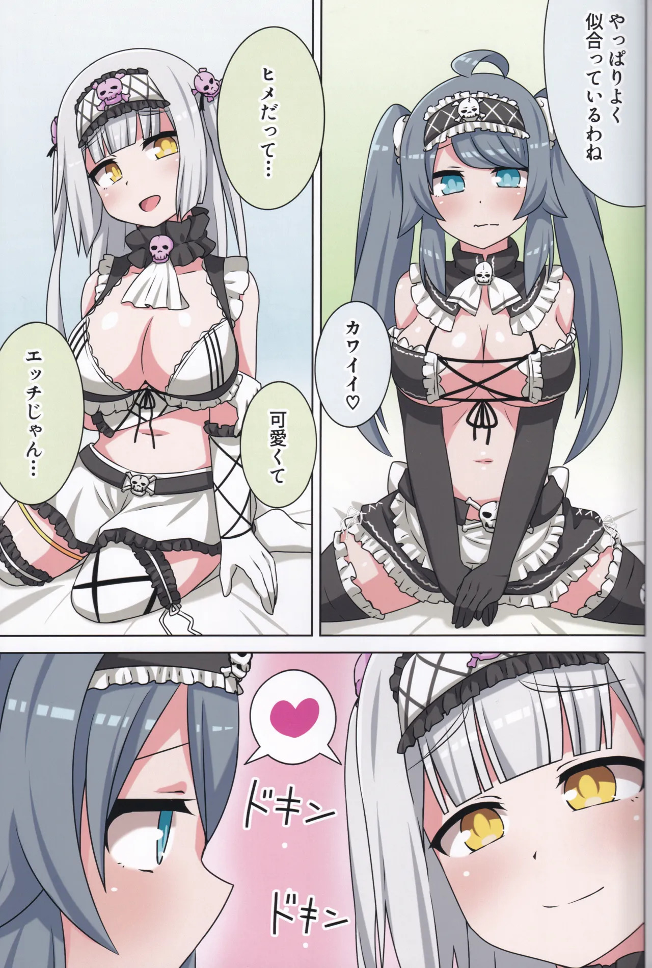 (C106) [Neko no Nekomiya (Nanamine Nanao)] Suki no Kokoro ni Kizuita Boku Tachi wa -Journey- (O.N.G.E.K.I.) - Page 60