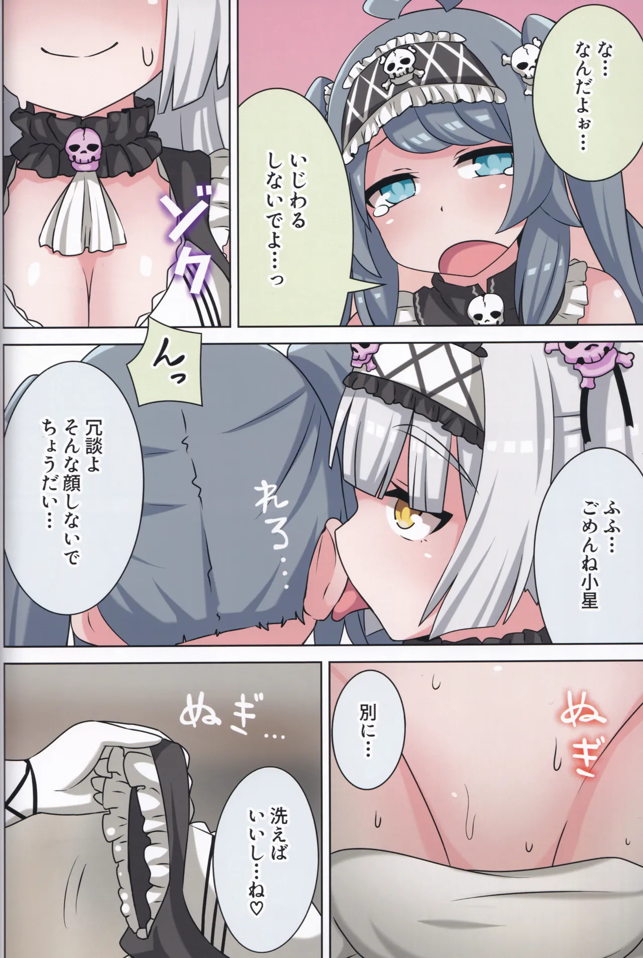 (C106) [Neko no Nekomiya (Nanamine Nanao)] Suki no Kokoro ni Kizuita Boku Tachi wa -Journey- (O.N.G.E.K.I.) - Page 63