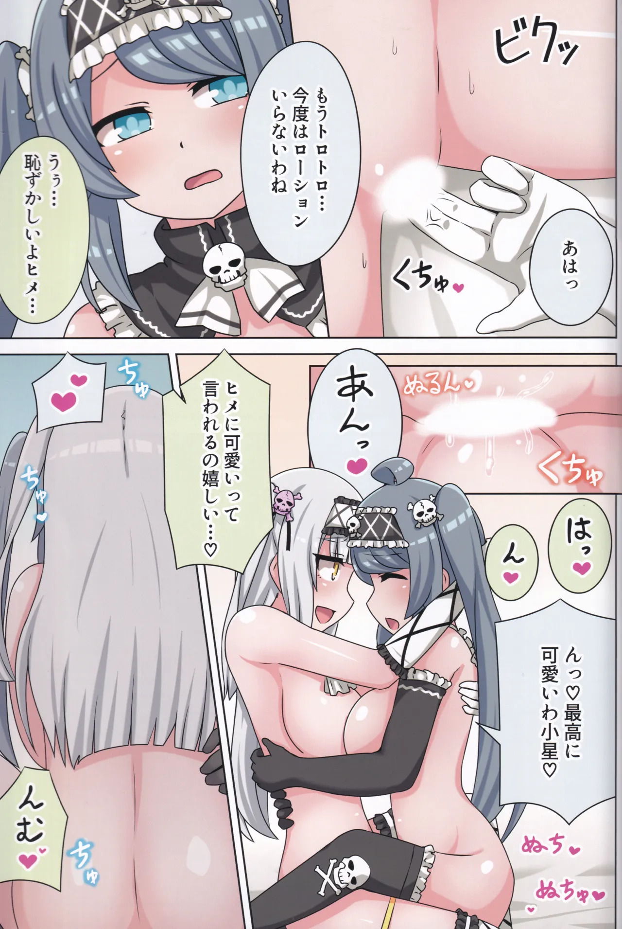 (C106) [Neko no Nekomiya (Nanamine Nanao)] Suki no Kokoro ni Kizuita Boku Tachi wa -Journey- (O.N.G.E.K.I.) - Page 64