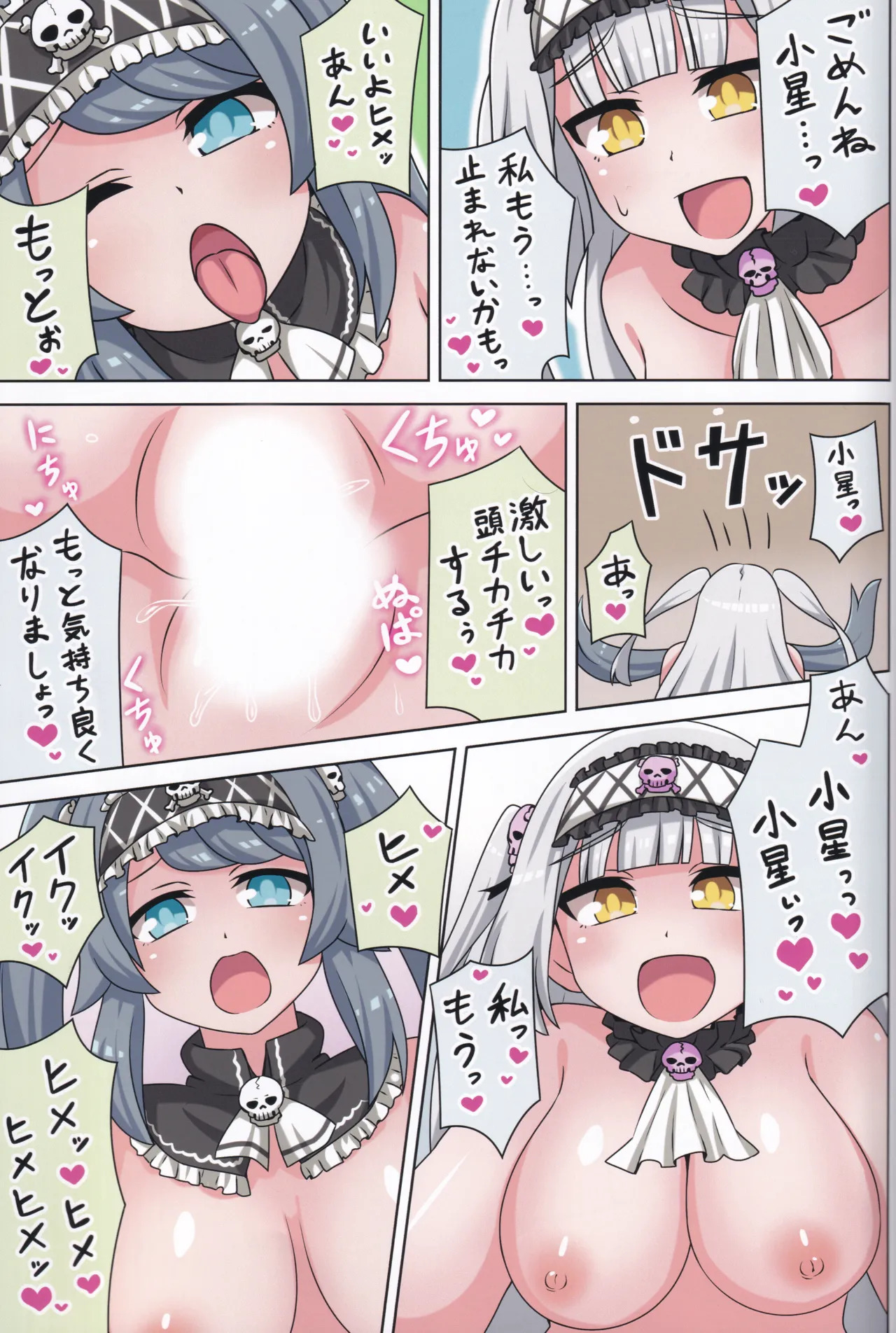 (C106) [Neko no Nekomiya (Nanamine Nanao)] Suki no Kokoro ni Kizuita Boku Tachi wa -Journey- (O.N.G.E.K.I.) - Page 66