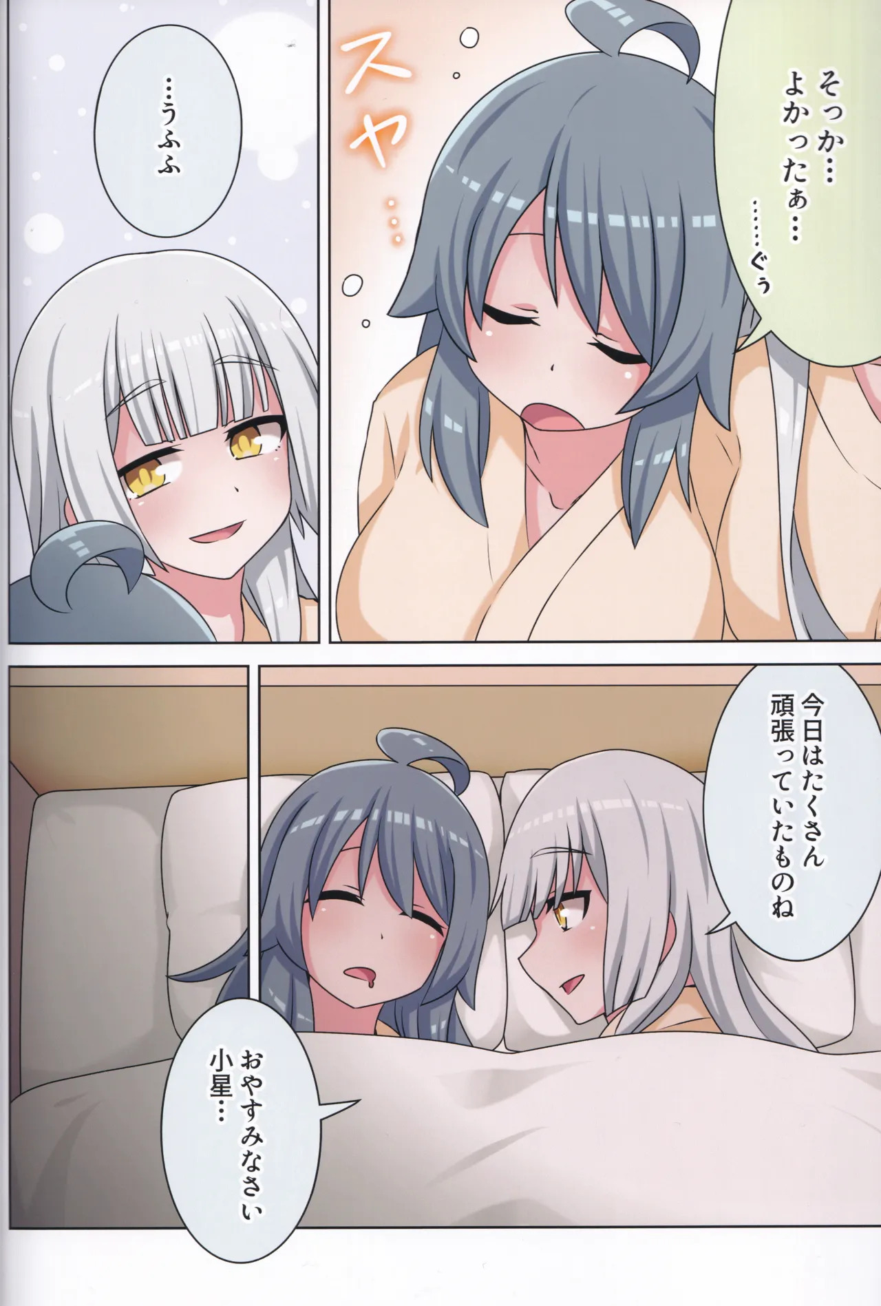 (C106) [Neko no Nekomiya (Nanamine Nanao)] Suki no Kokoro ni Kizuita Boku Tachi wa -Journey- (O.N.G.E.K.I.) - Page 69
