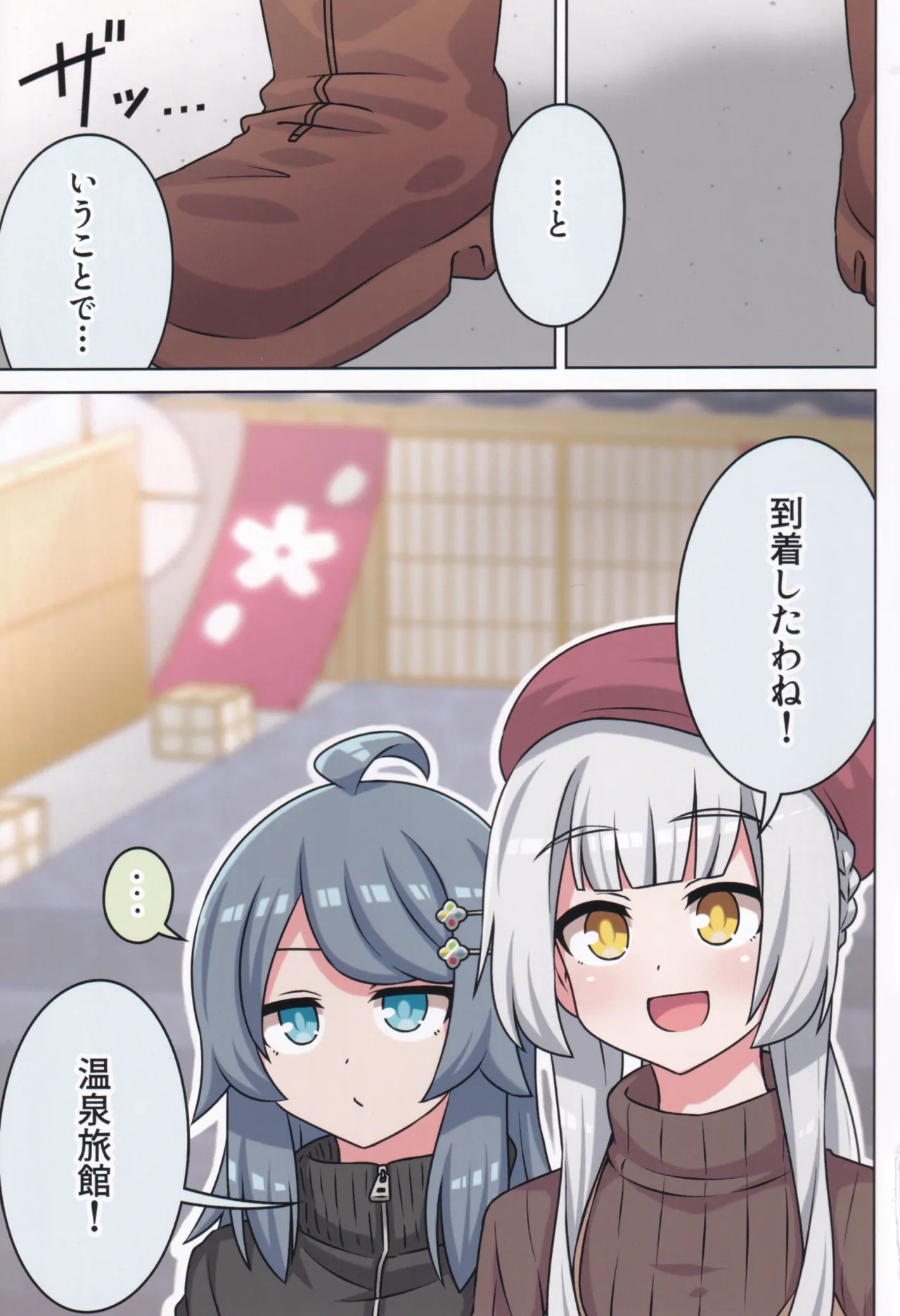 (C106) [Neko no Nekomiya (Nanamine Nanao)] Suki no Kokoro ni Kizuita Boku Tachi wa -Journey- (O.N.G.E.K.I.) - Page 89