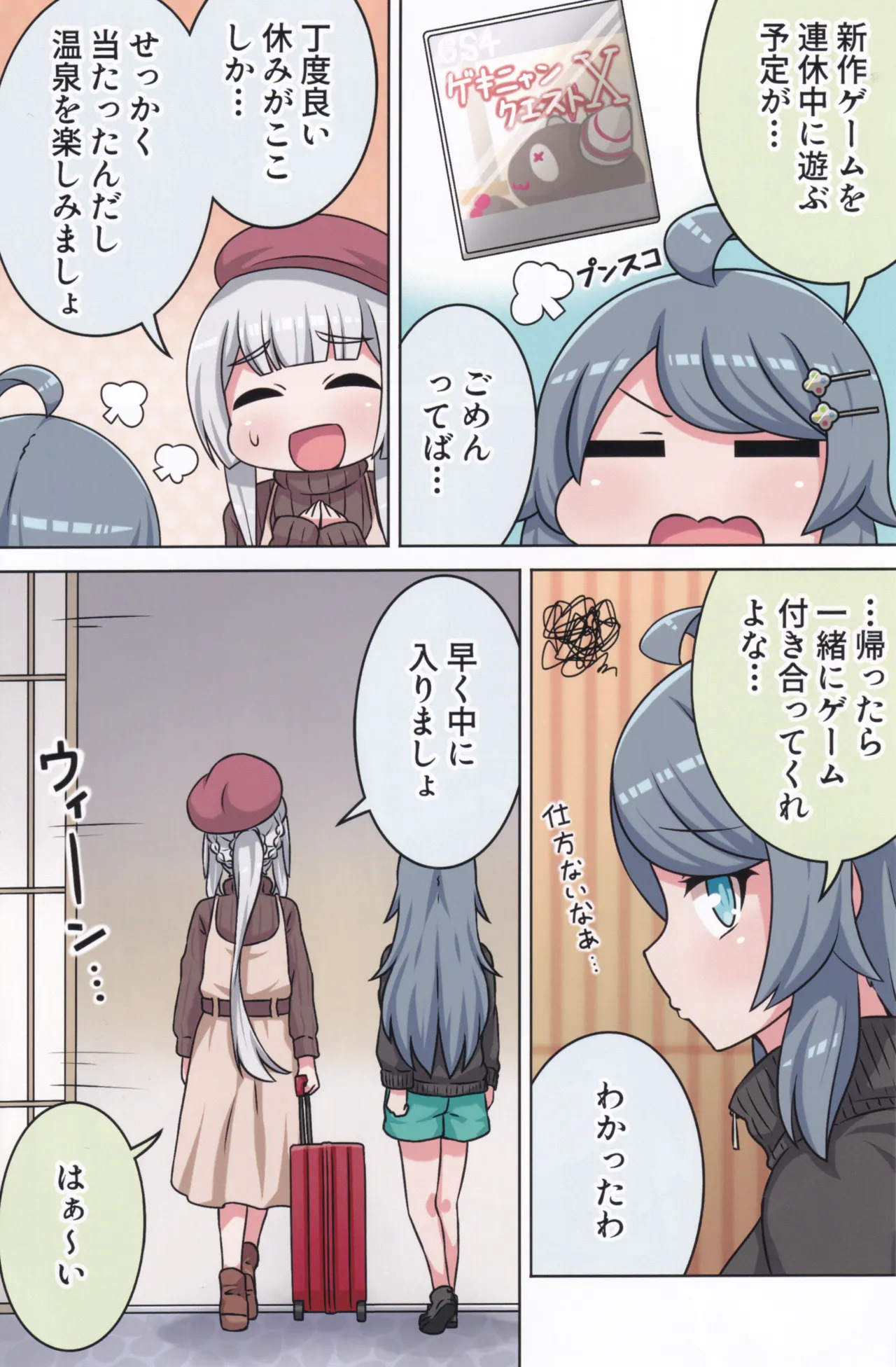 (C106) [Neko no Nekomiya (Nanamine Nanao)] Suki no Kokoro ni Kizuita Boku Tachi wa -Journey- (O.N.G.E.K.I.) - Page 90