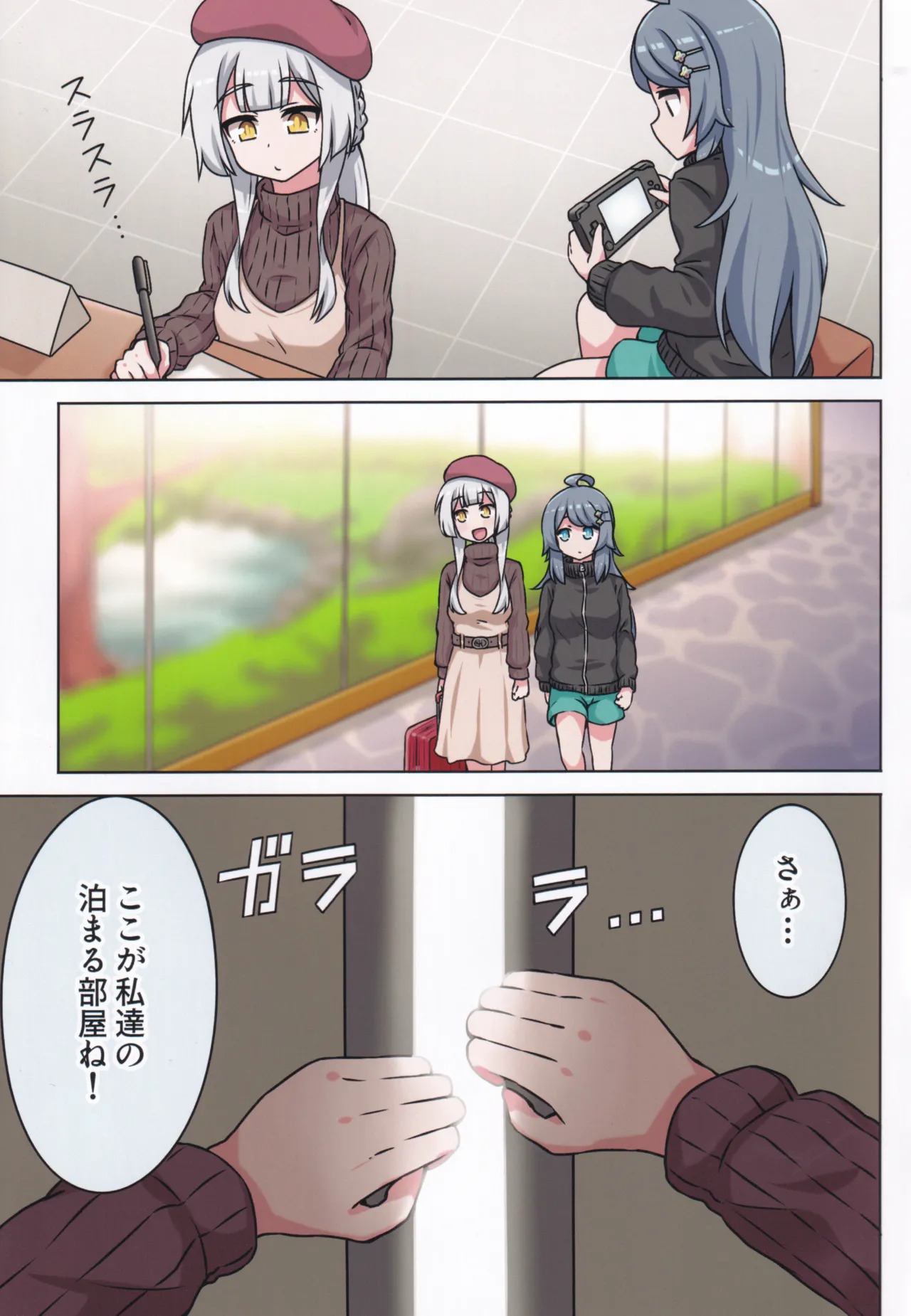 (C106) [Neko no Nekomiya (Nanamine Nanao)] Suki no Kokoro ni Kizuita Boku Tachi wa -Journey- (O.N.G.E.K.I.) - Page 91