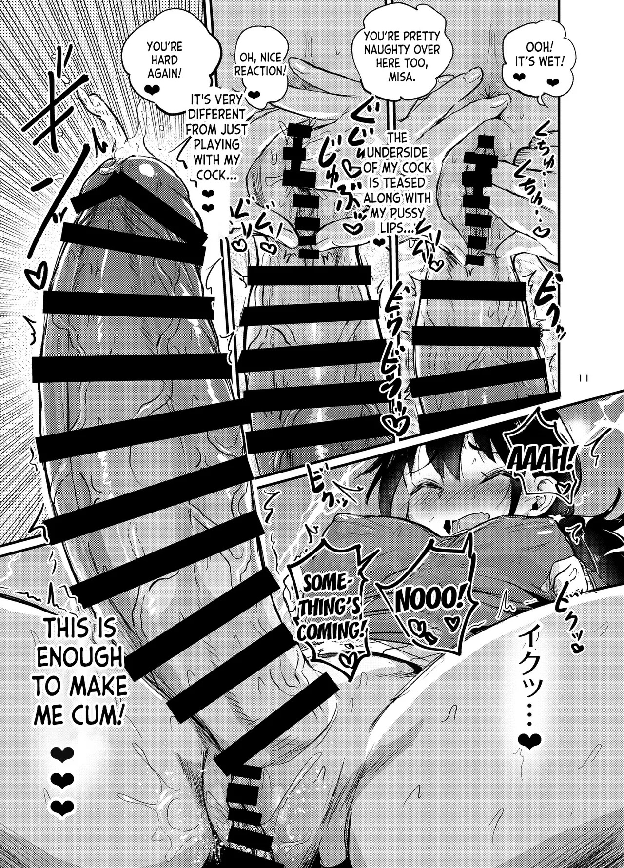 [Konnyaku Nabe (Magifuro Konnyaku)] Futanari Queen Misa - Every Shot [English] {desudesu,Dosweeg,anidra and #inconceivable} - Page 31