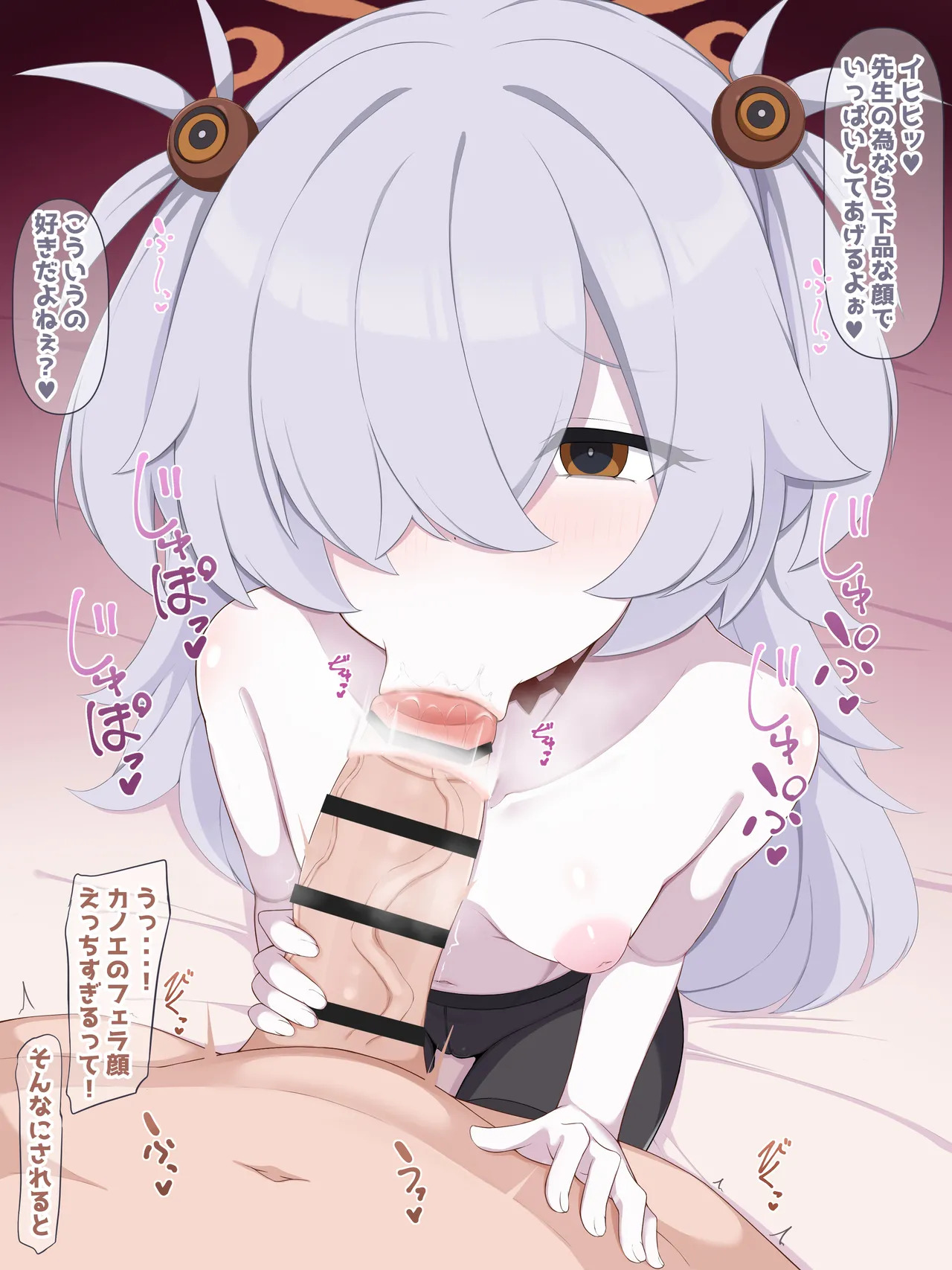 [八9二] カノエのお口 (ブルーアーカイブ) - Page 16