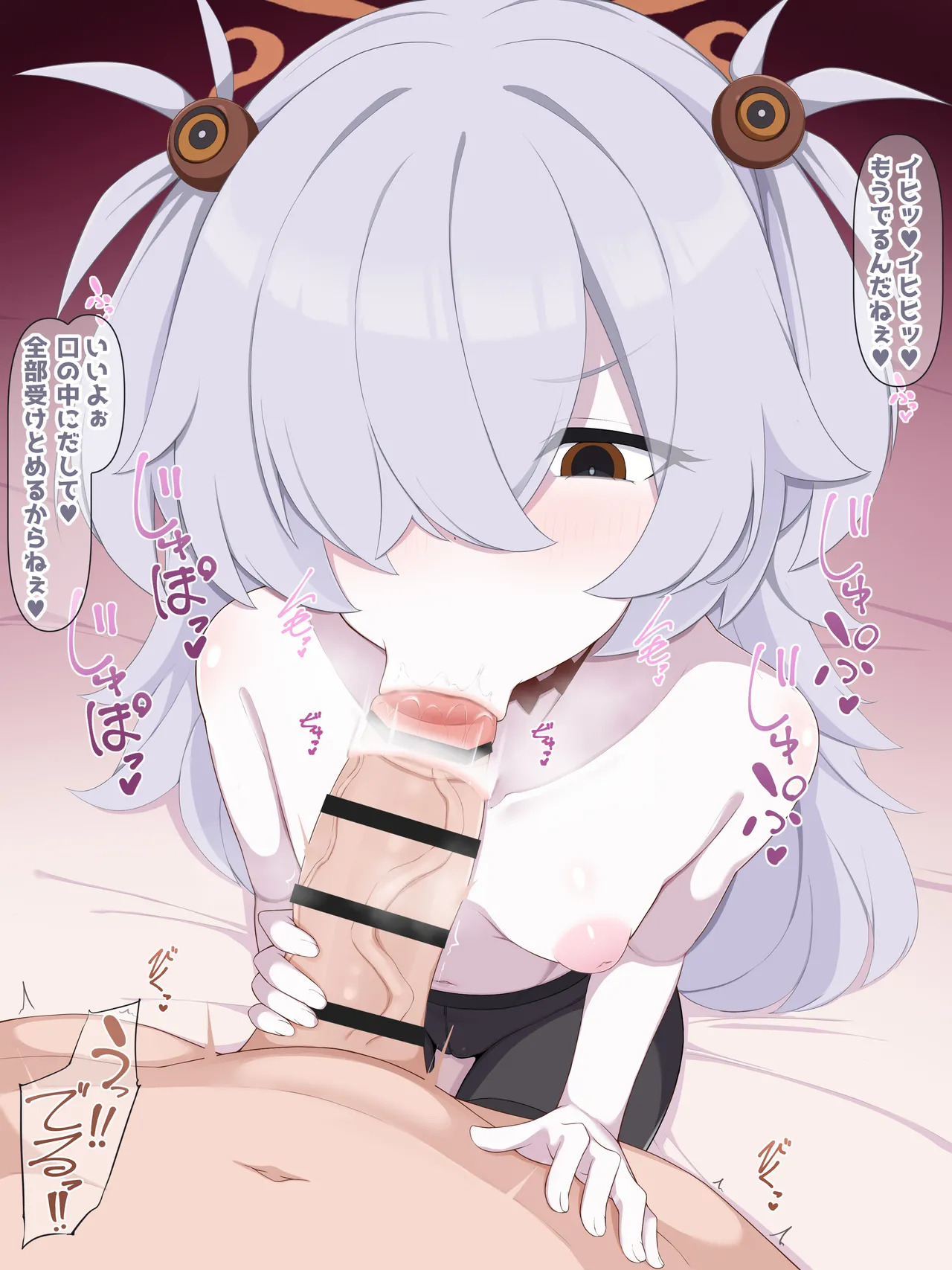 [八9二] カノエのお口 (ブルーアーカイブ) - Page 17