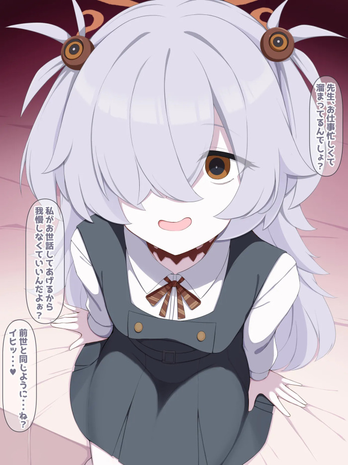 [八9二] カノエのお口 (ブルーアーカイブ)