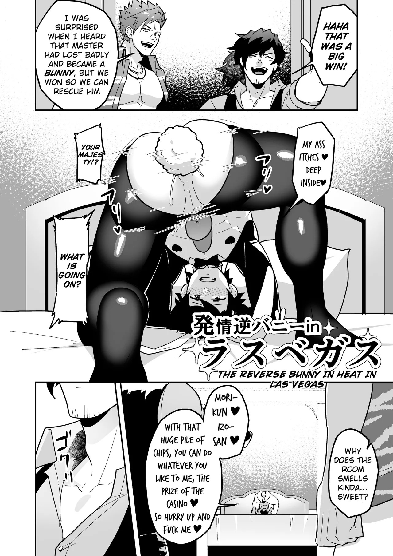 [PULIN Nabe (kakenari)] Atama o Karappo ni Shite Yomu FateGO SKB Hon 2 | A lewd FateGO book to read with an empty mind 2 (Fate/Grand Order) [English] [Decensored] [Digital] - Page 18