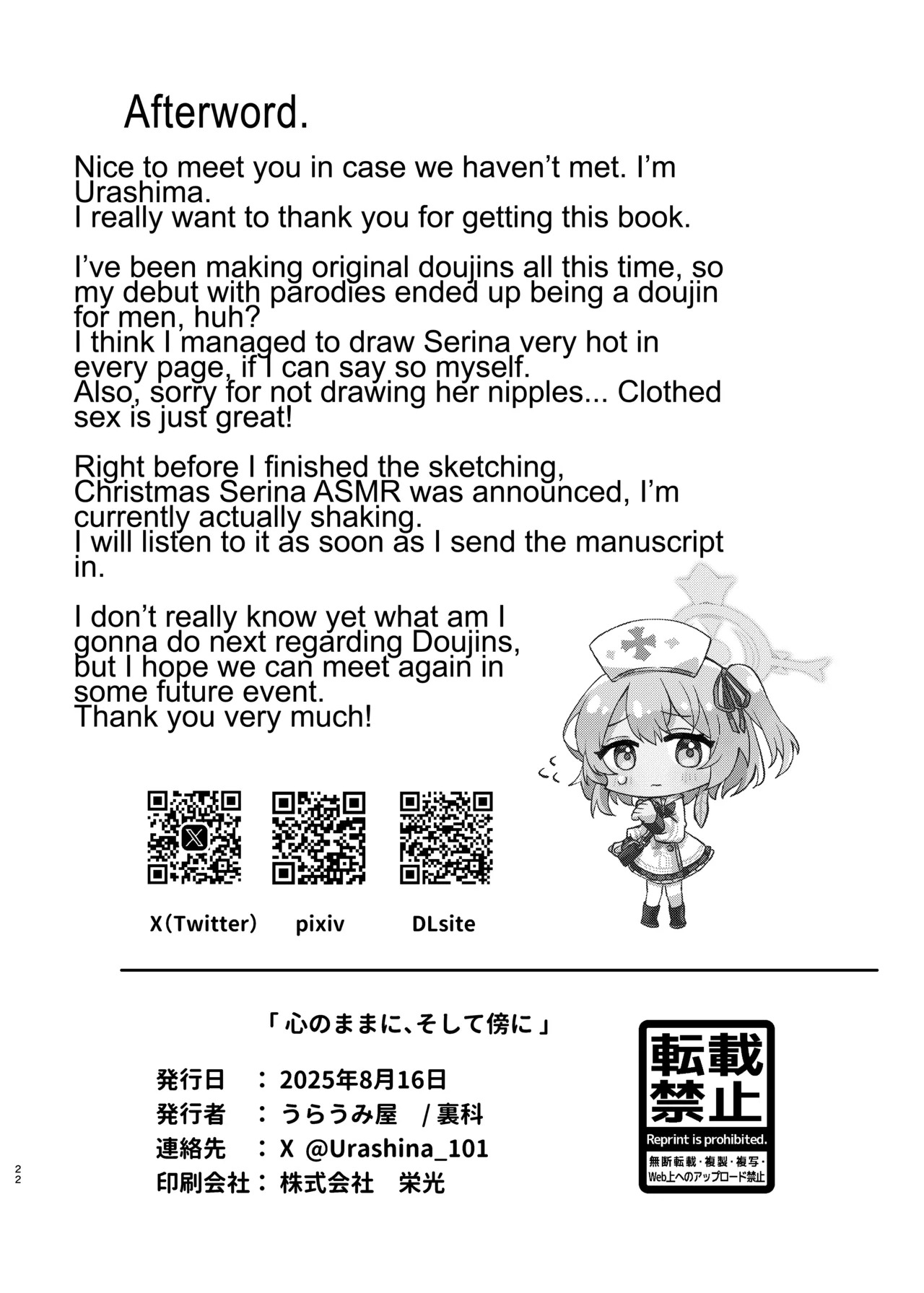 [Uraumiya (Urashina)] Kokoro no Mama ni, Soshite Soba ni (Blue Archive) [English] [Digital] - Page 21