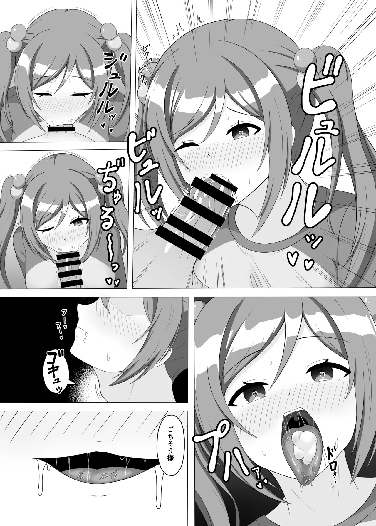 [まめ屋]催眠で妹になってよ莉波ちゃん - Page 10