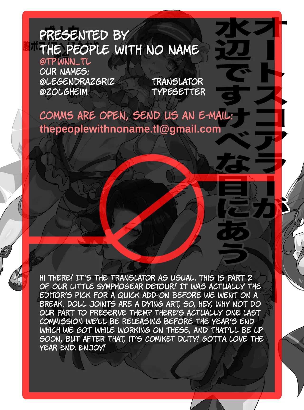 [Ikka Risan (Shibako)] Autoscorer ga Mizube de Sukebena Me ni Au | The Autoscorers End Up In A Seaside Sex Fest (Senki Zesshou Symphogear) [English] [The People With No Name] - Page 23