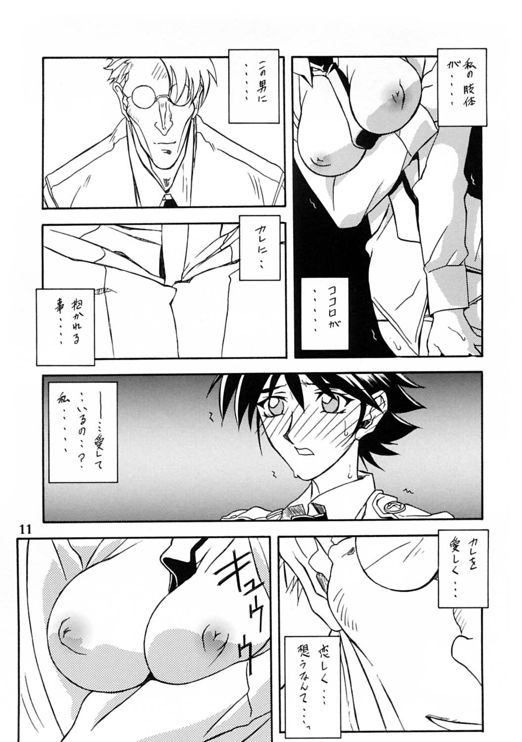 [Sankaku Apron/Sanbun Kyoden] Yuumon no Hate 10 - Page 10
