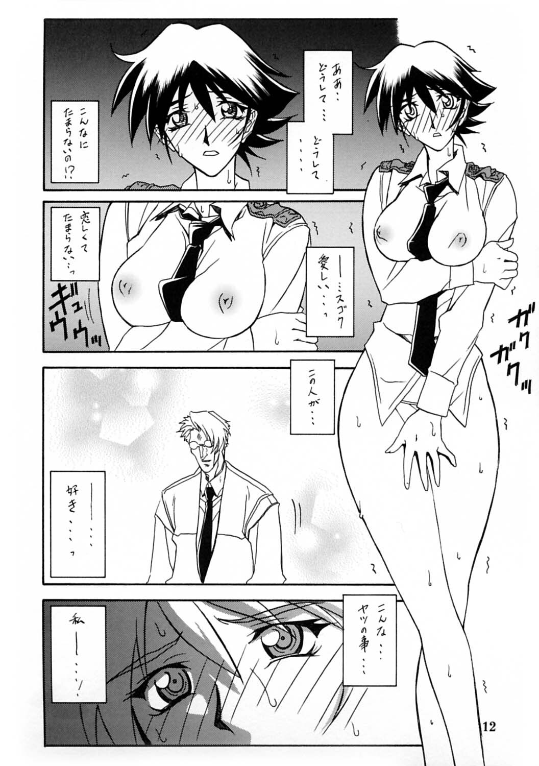 [Sankaku Apron/Sanbun Kyoden] Yuumon no Hate 10 - Page 11