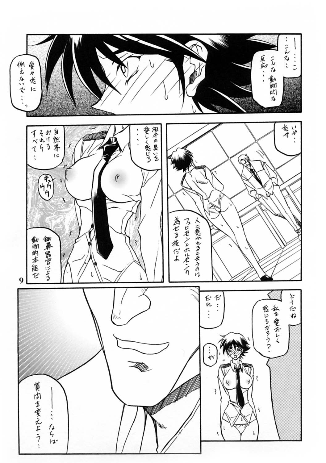 Preview page 8