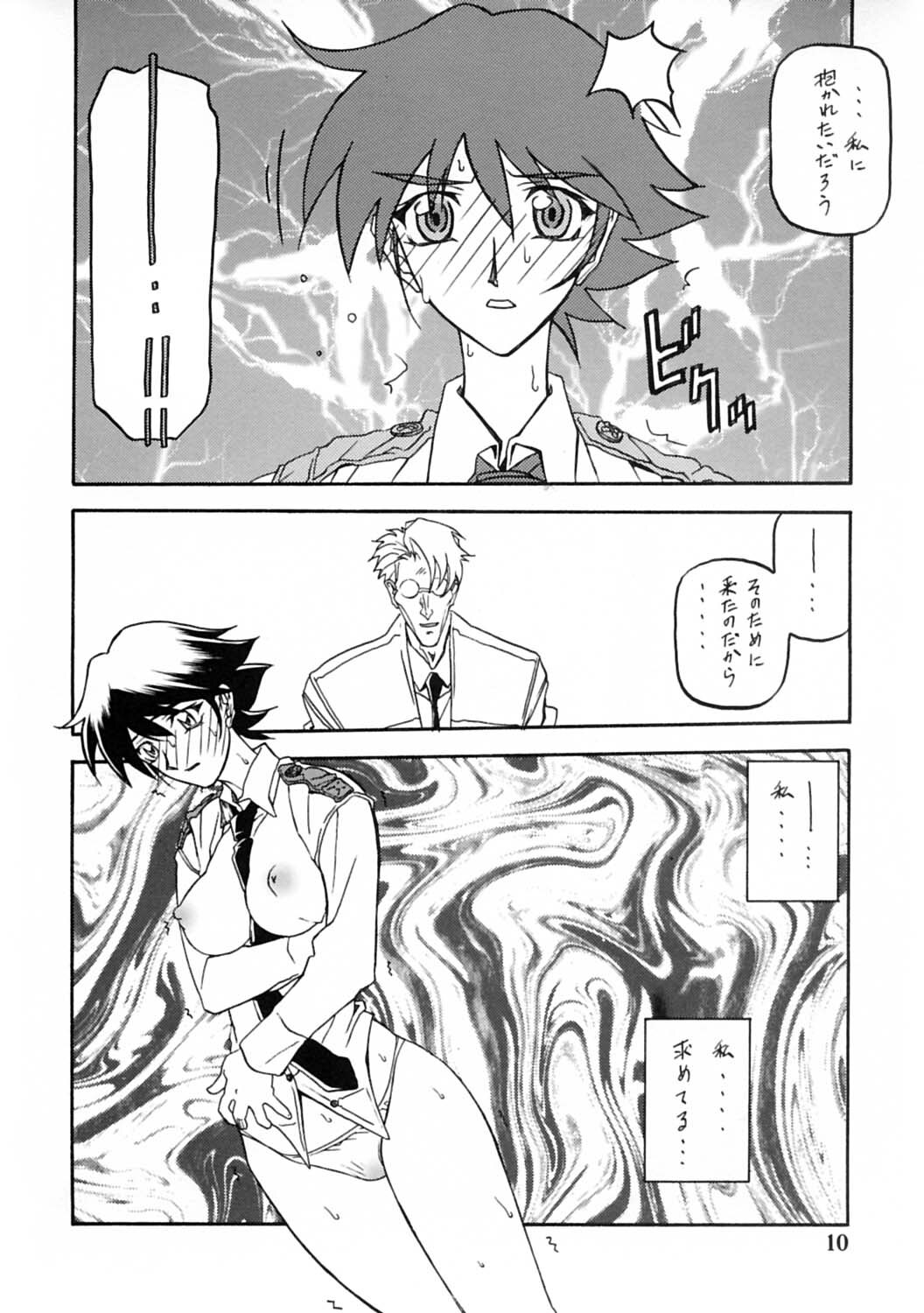 [Sankaku Apron/Sanbun Kyoden] Yuumon no Hate 10 - Page 9