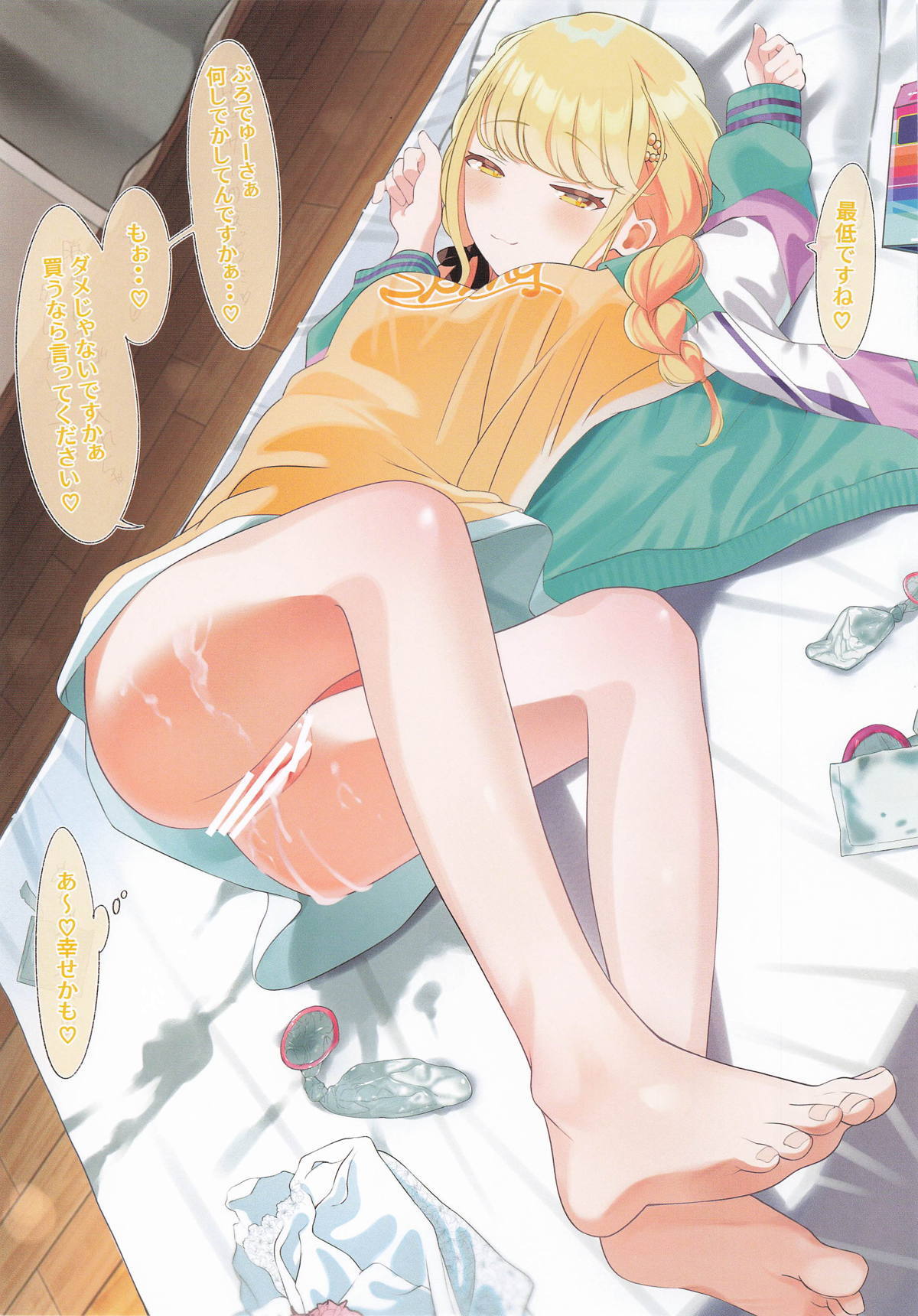 [SUMMERLILY (ゆーりか)] ことねちゃんの××な感情~即落ち二コマ集~ (学園アイドルマスター) - Page 10