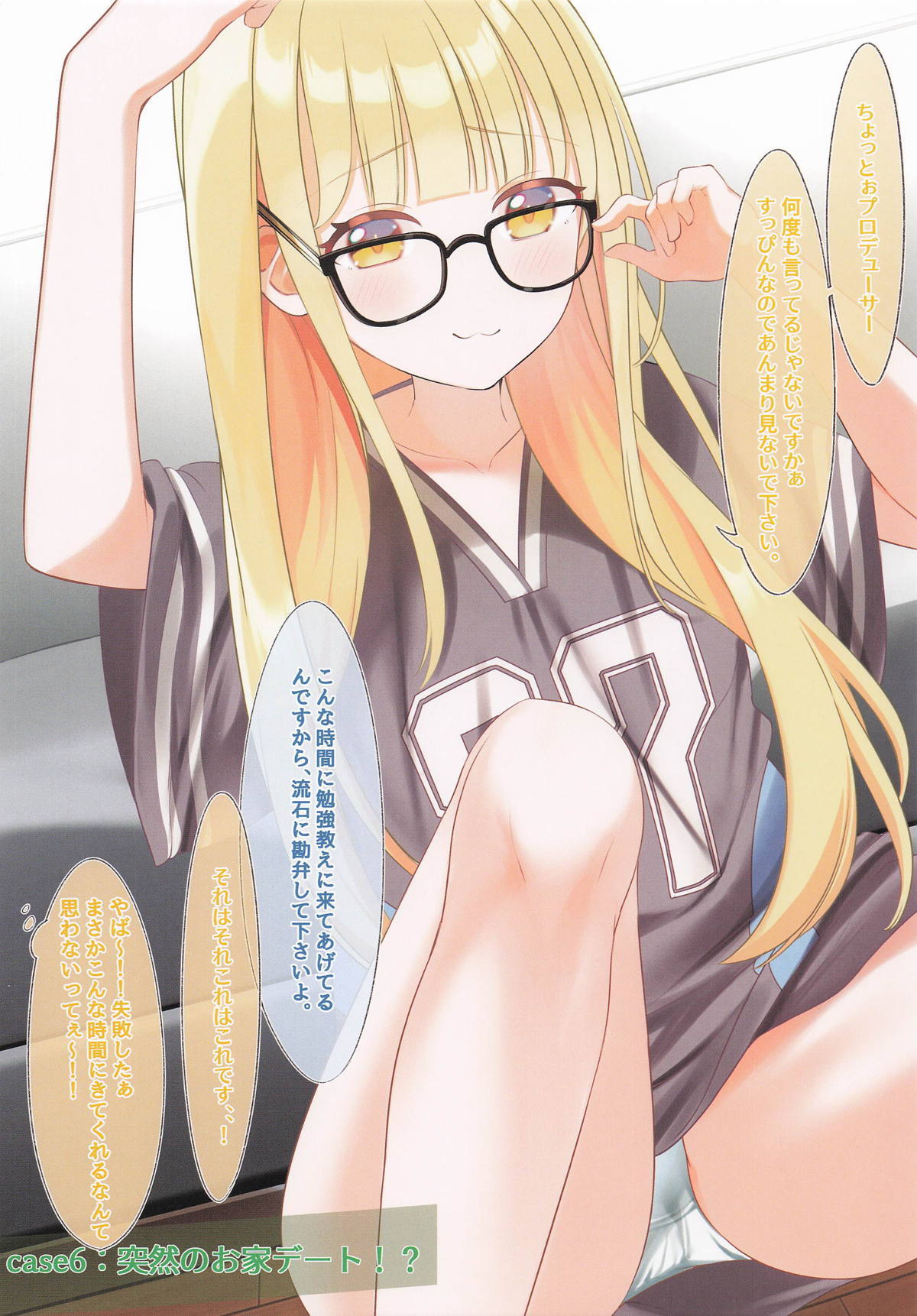 [SUMMERLILY (ゆーりか)] ことねちゃんの××な感情~即落ち二コマ集~ (学園アイドルマスター) - Page 13