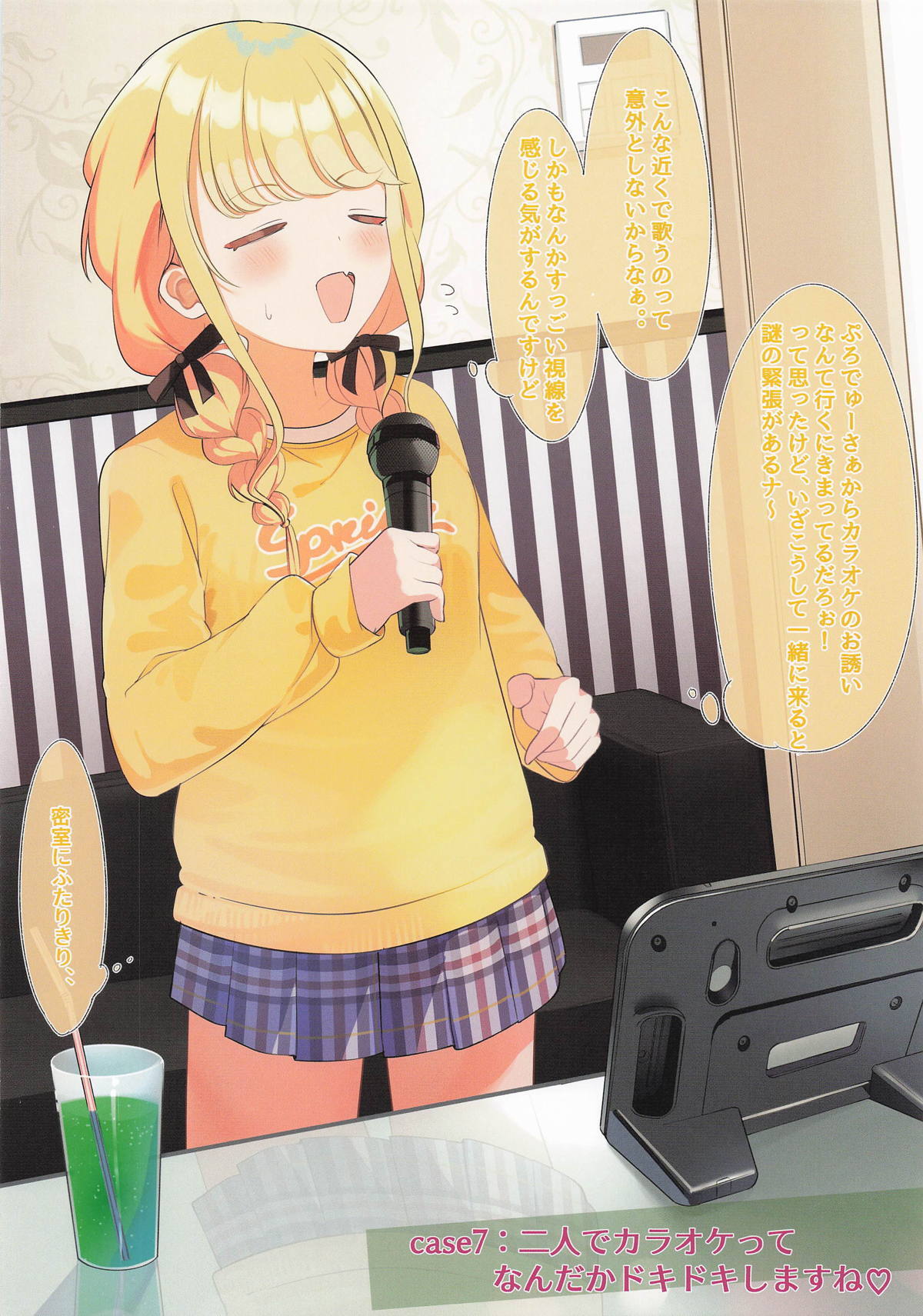 [SUMMERLILY (ゆーりか)] ことねちゃんの××な感情~即落ち二コマ集~ (学園アイドルマスター) - Page 15