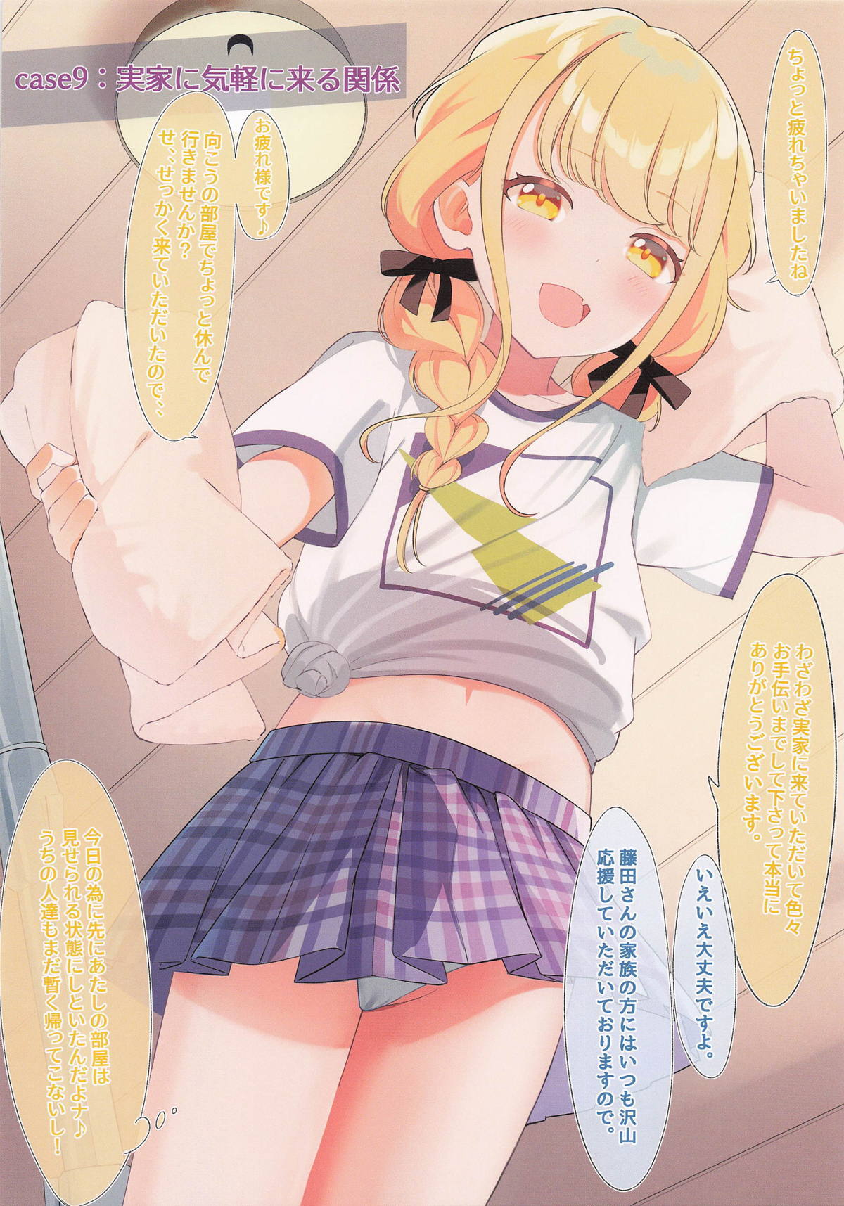 [SUMMERLILY (ゆーりか)] ことねちゃんの××な感情~即落ち二コマ集~ (学園アイドルマスター) - Page 19