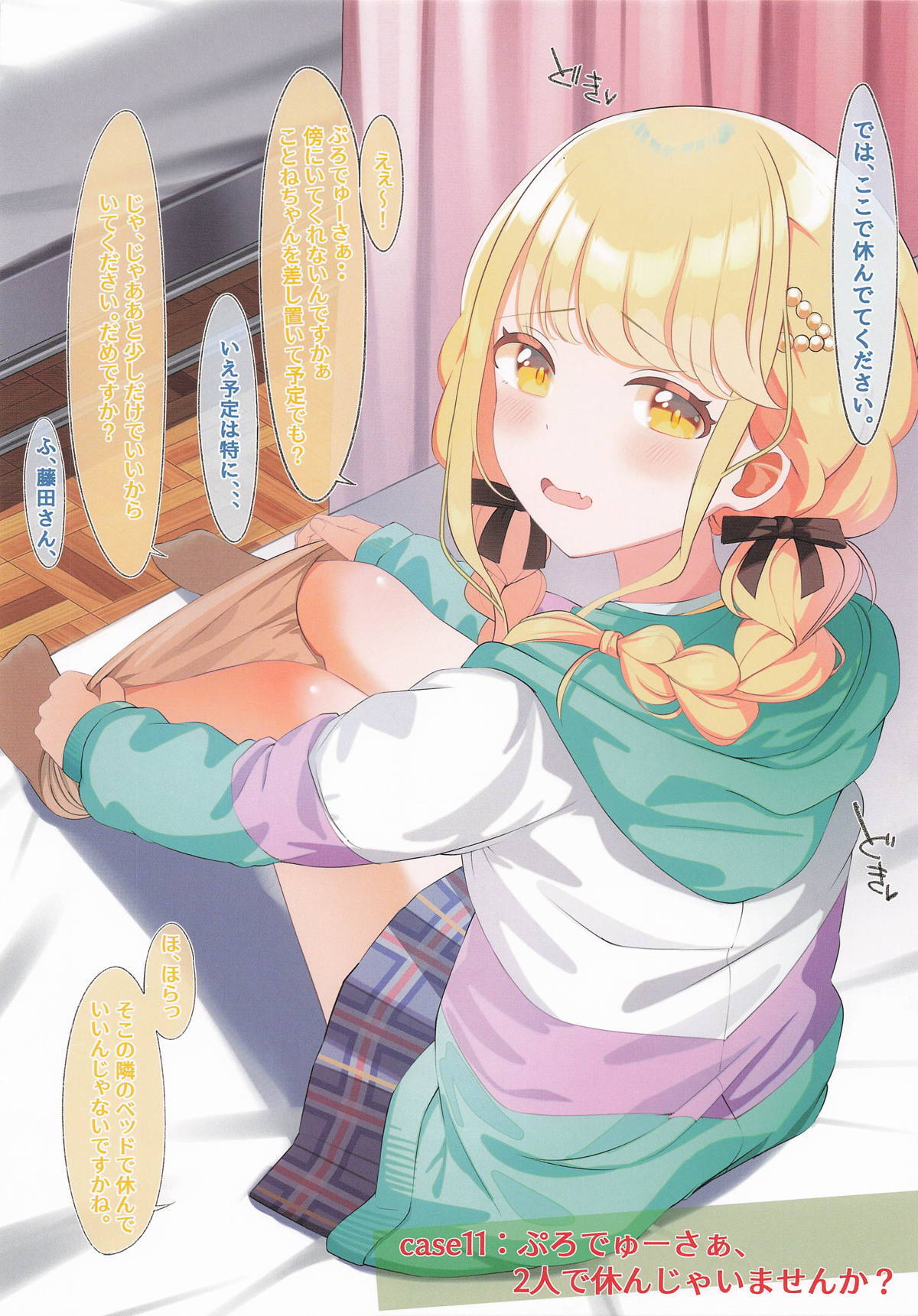 [SUMMERLILY (ゆーりか)] ことねちゃんの××な感情~即落ち二コマ集~ (学園アイドルマスター) - Page 23